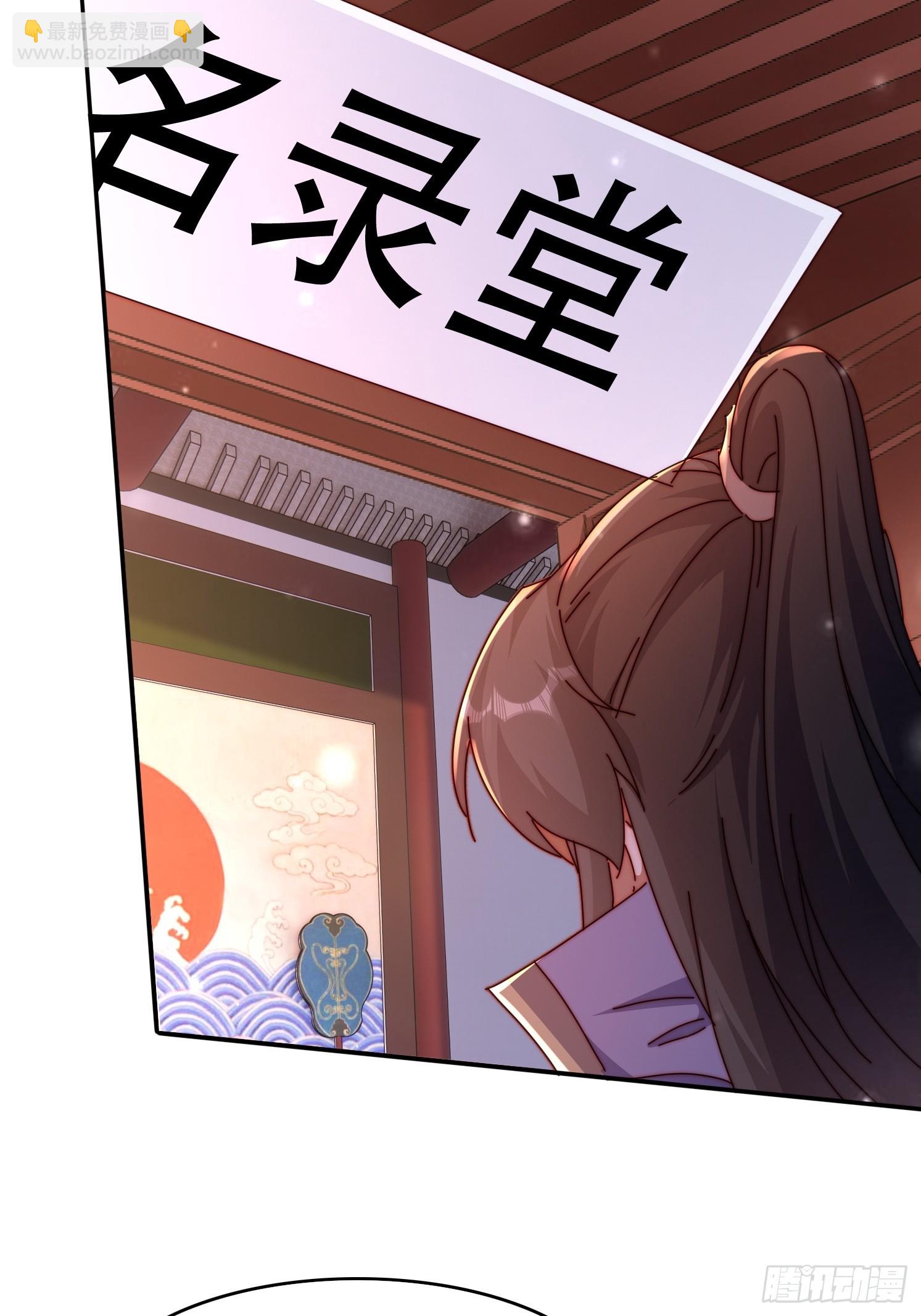 道友你劇本真好看 - 44 前期準備 - 1