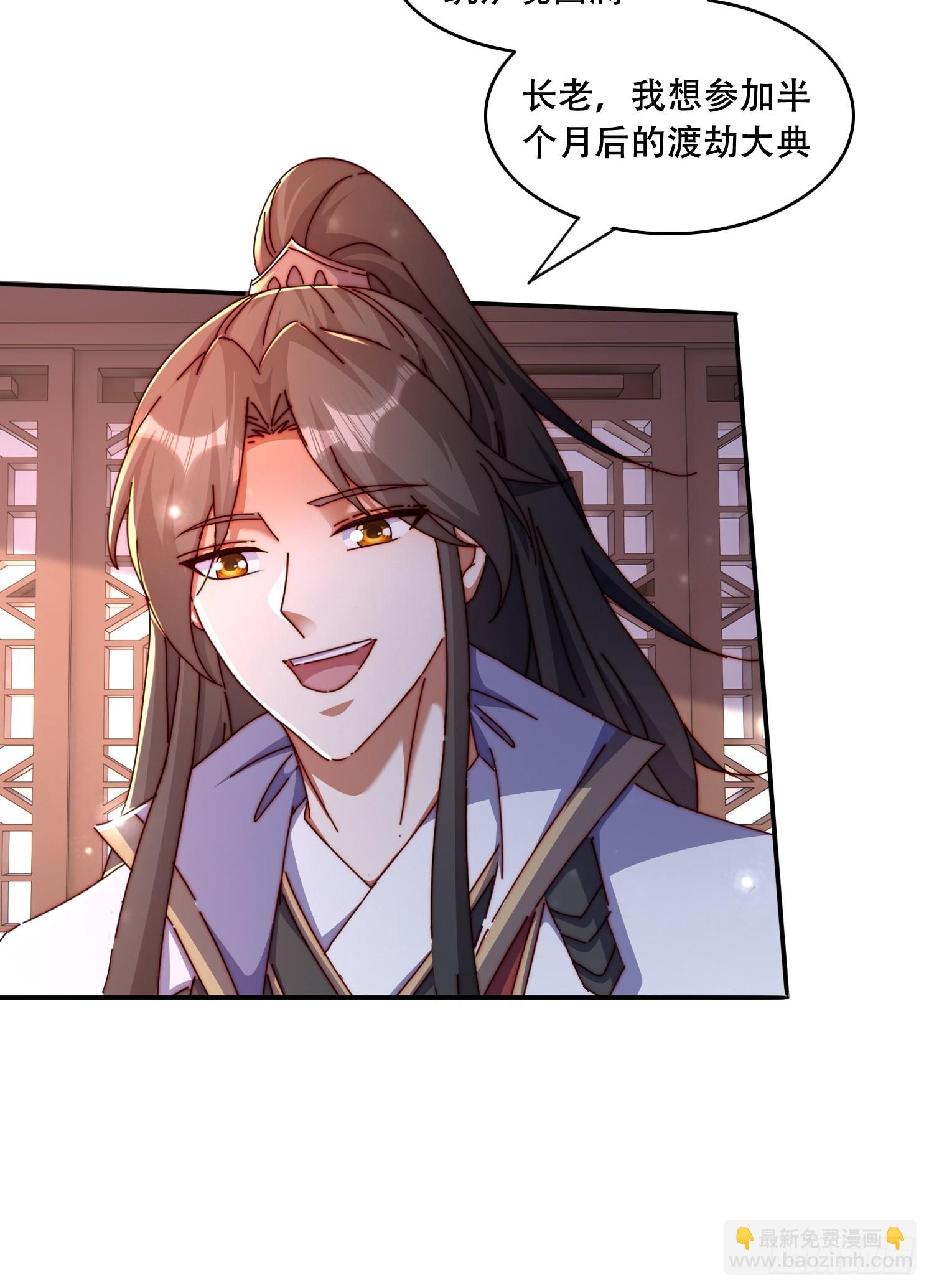 道友你劇本真好看 - 44 前期準備 - 3