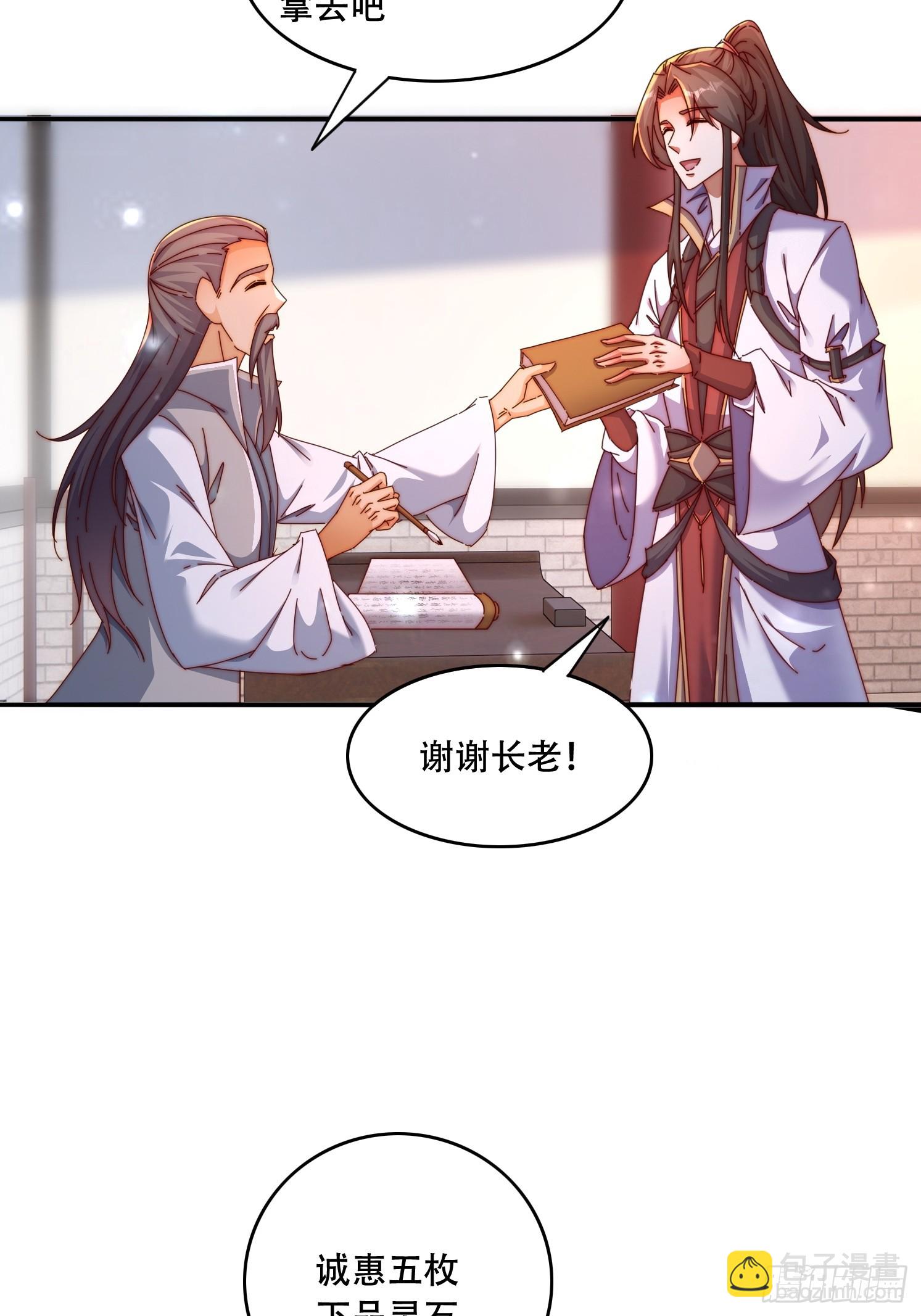 道友你劇本真好看 - 44 前期準備 - 6