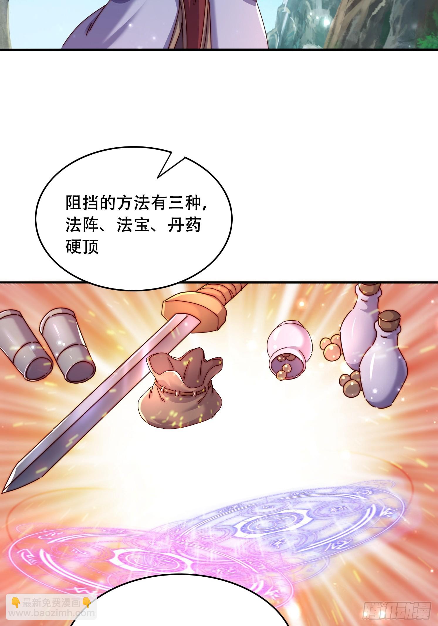 道友你劇本真好看 - 44 前期準備 - 6