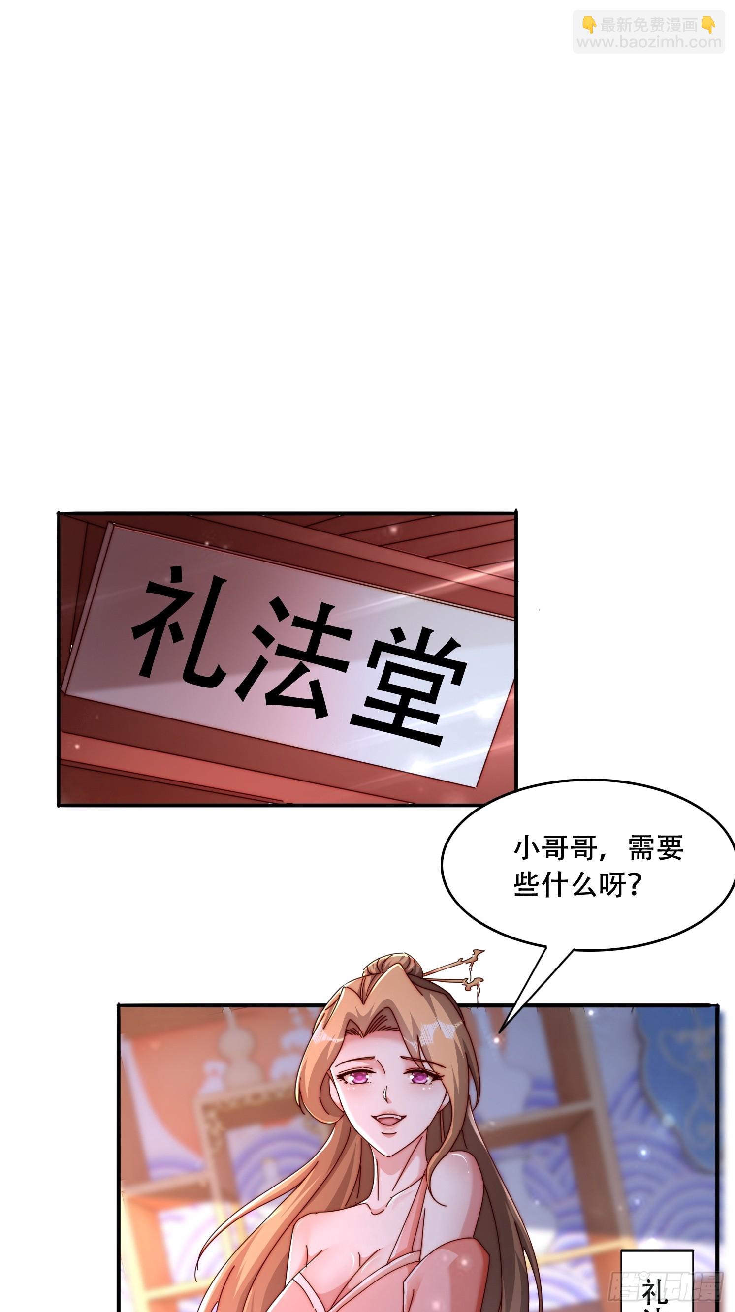 道友你劇本真好看 - 44 前期準備 - 6