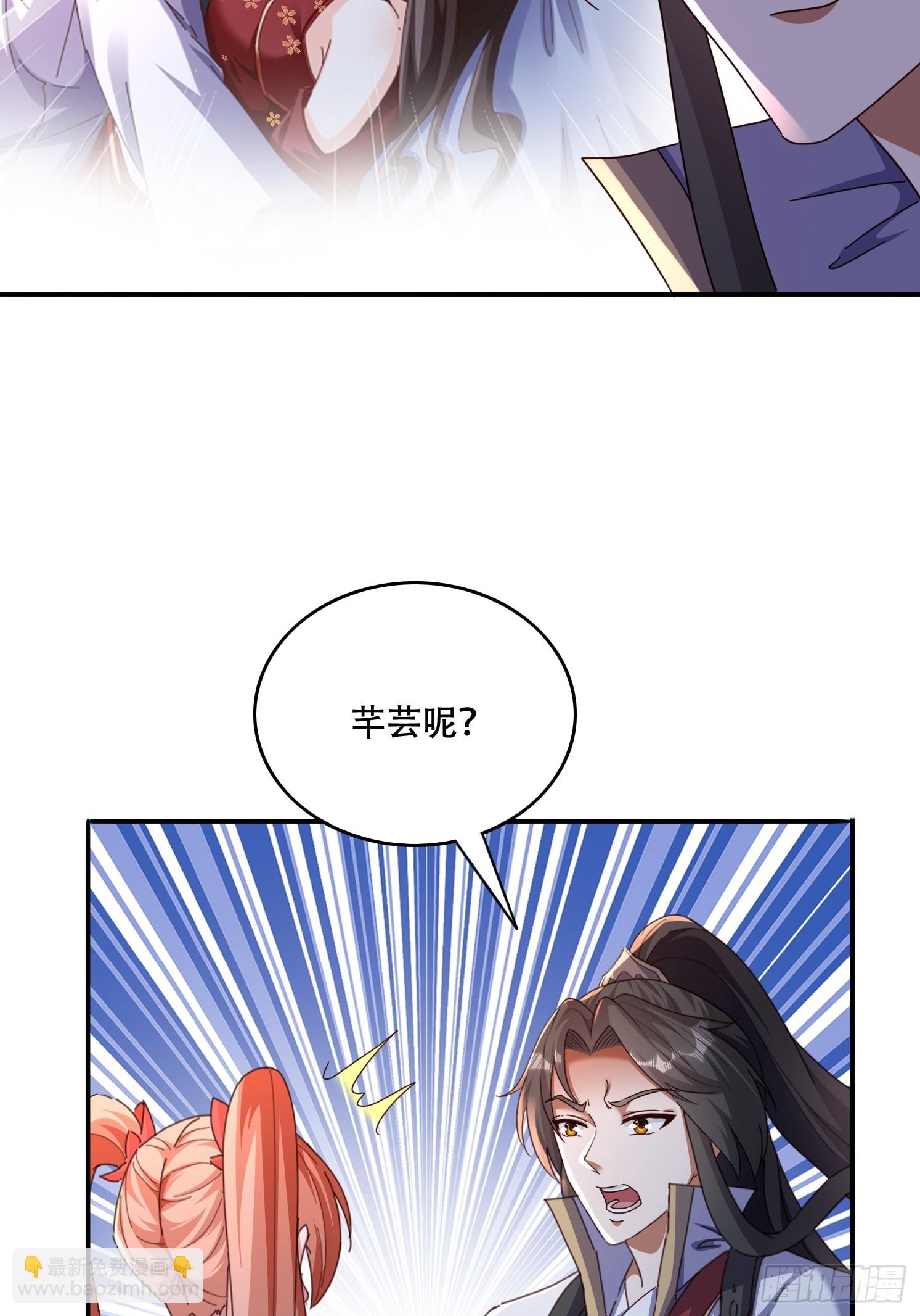 道友你劇本真好看 - 44 前期準備 - 5