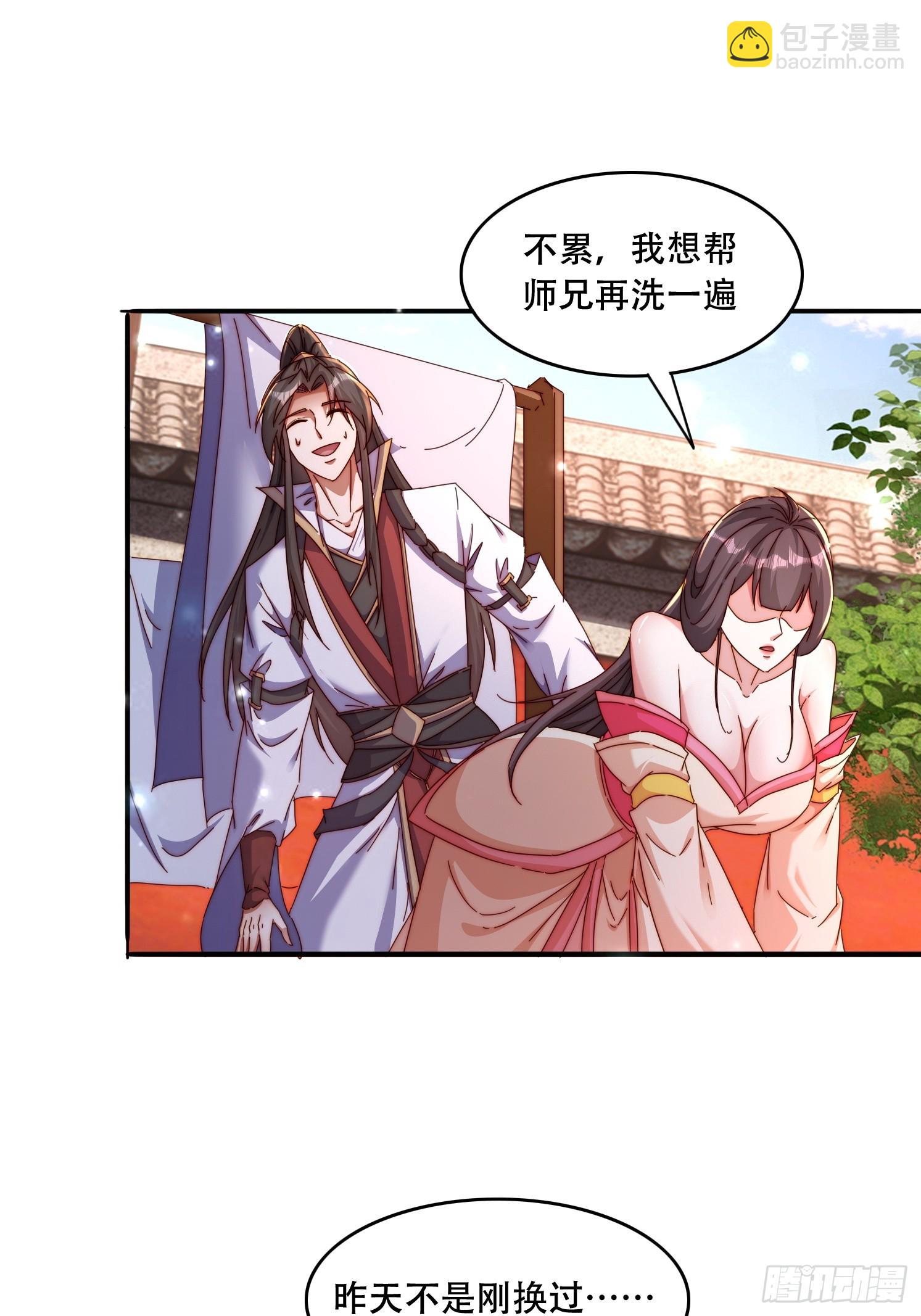 道友你劇本真好看 - 44 前期準備 - 2