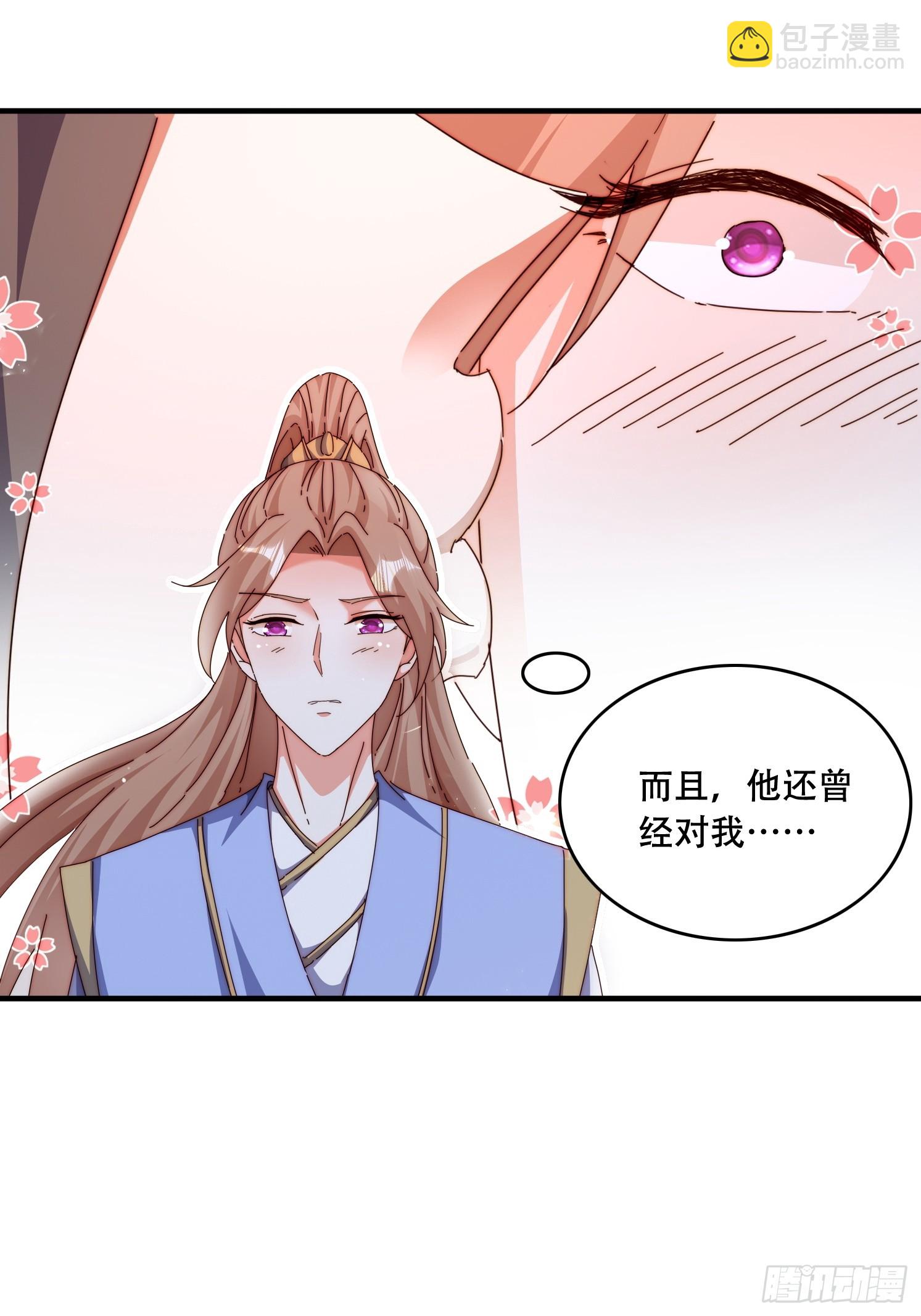 道友你劇本真好看 - 46 覃思思 - 6