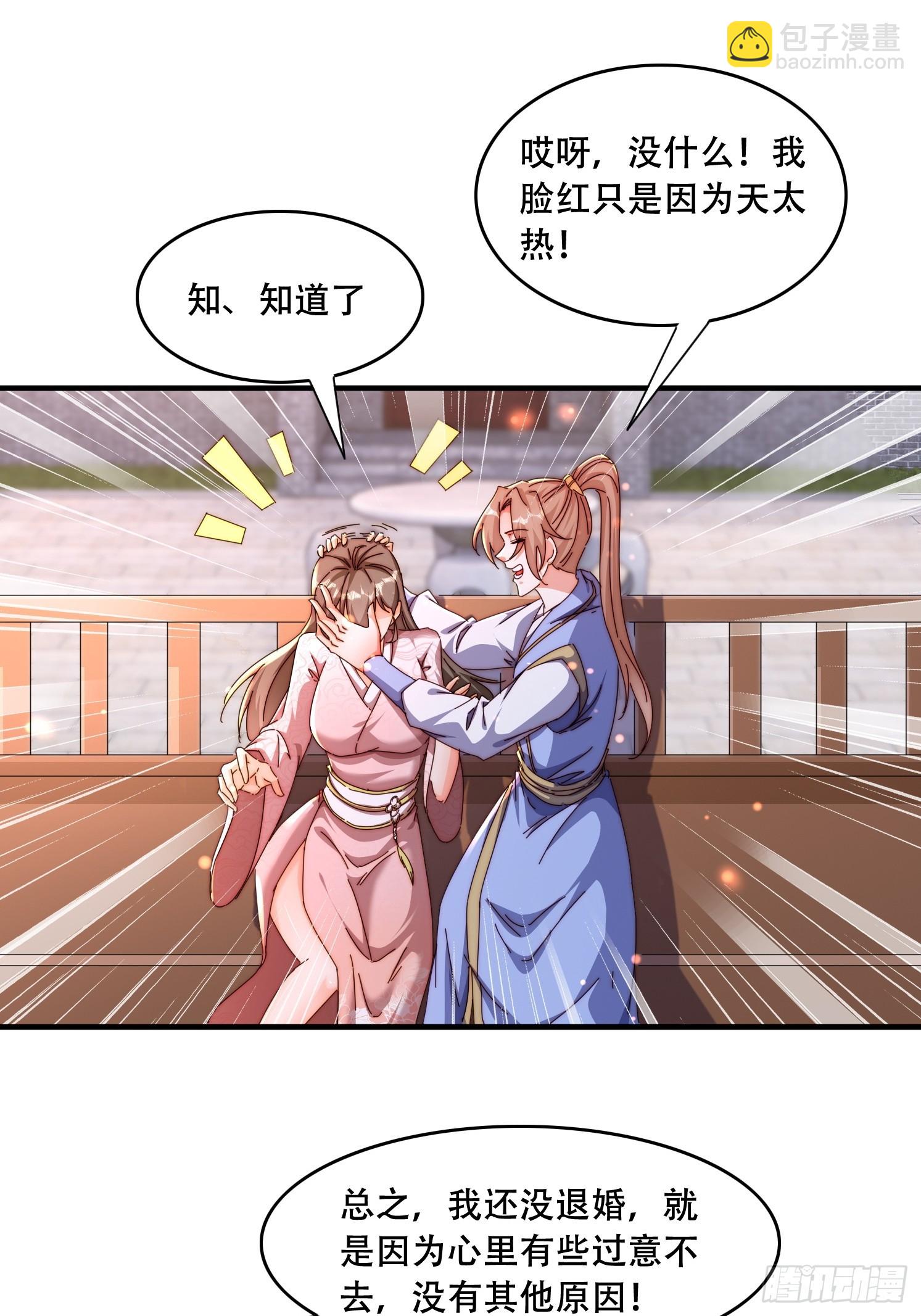 道友你劇本真好看 - 46 覃思思 - 1