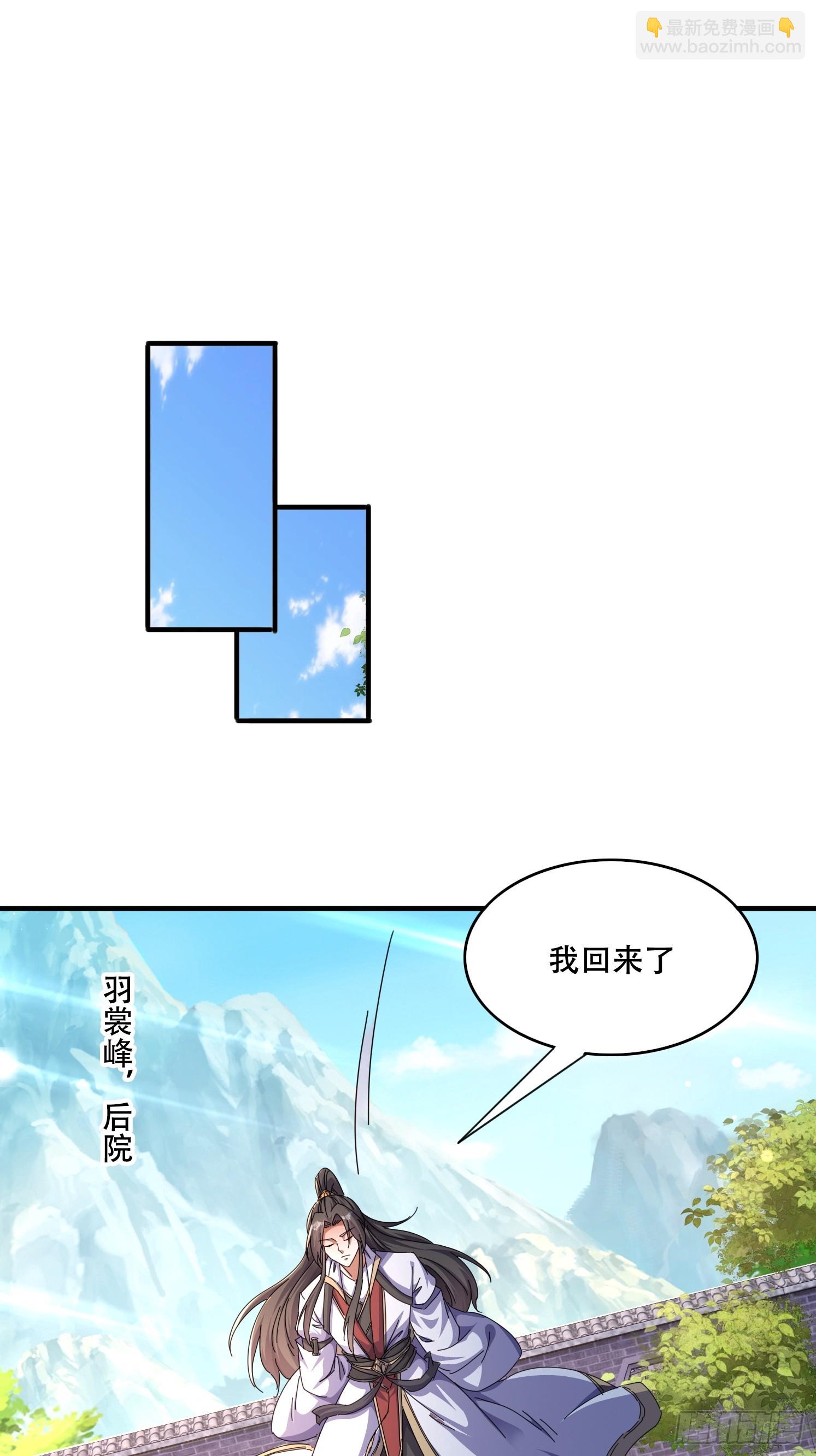 道友你劇本真好看 - 46 覃思思 - 6