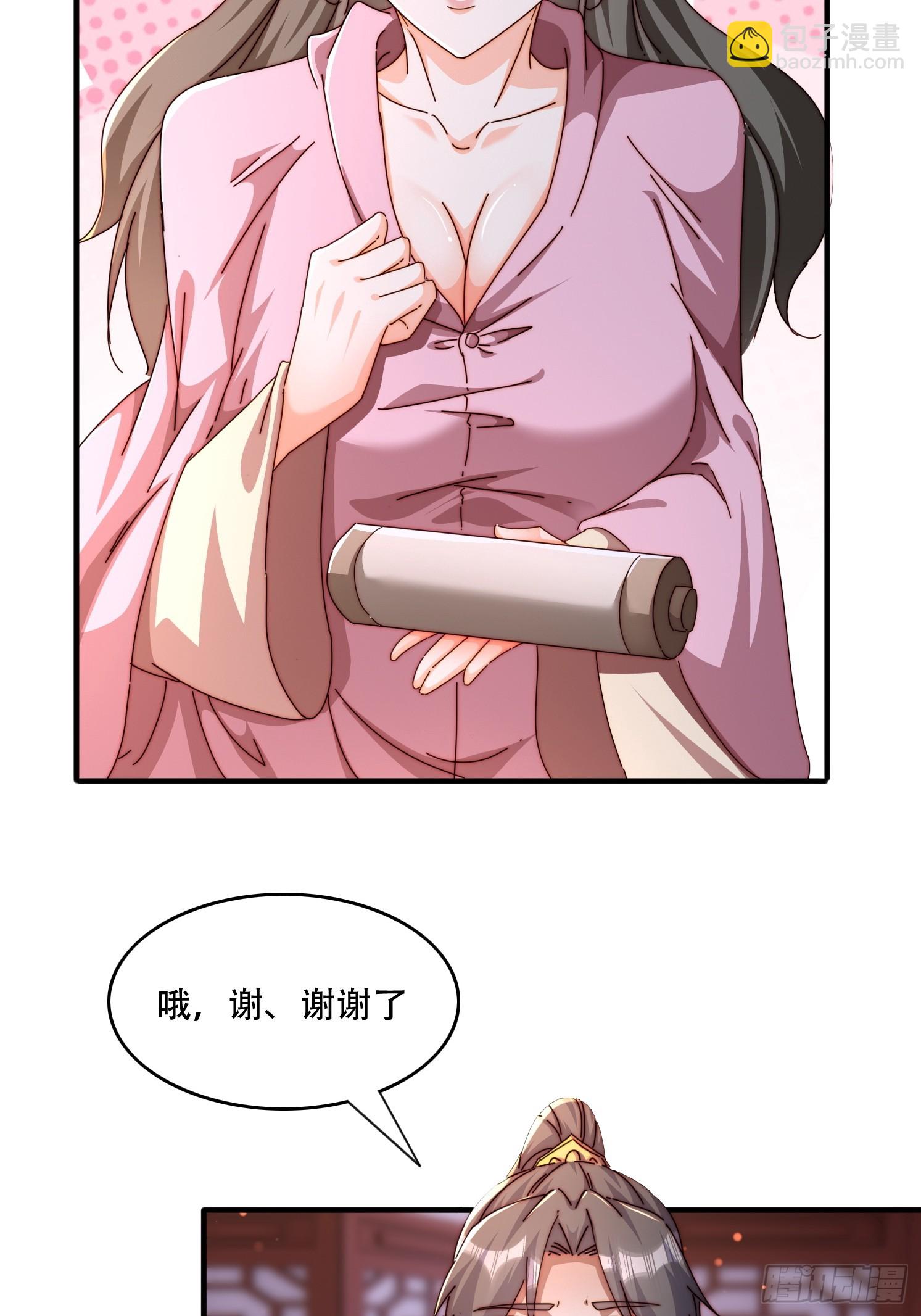 道友你劇本真好看 - 46 覃思思 - 7