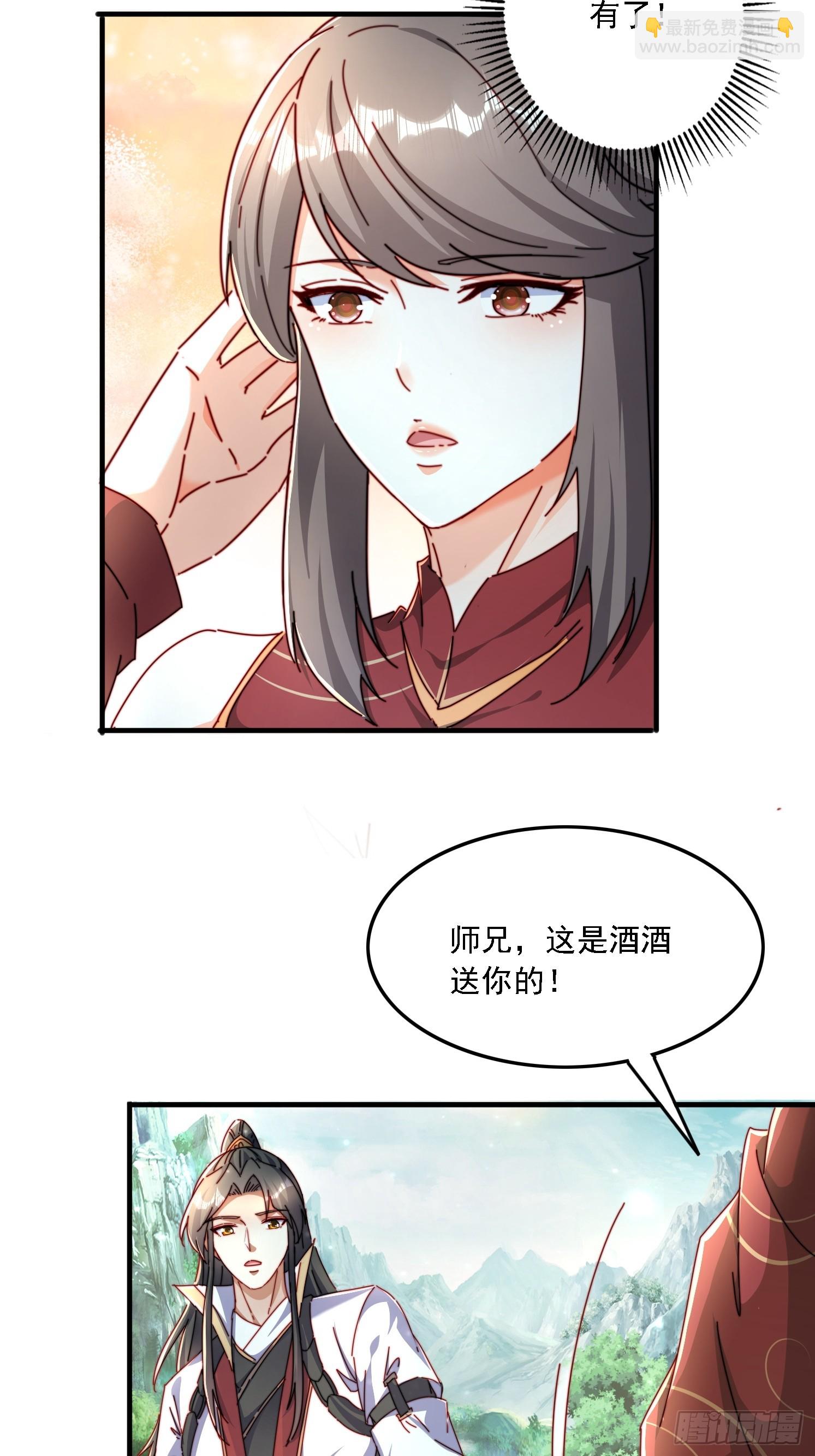 48 渡劫大典-第49话