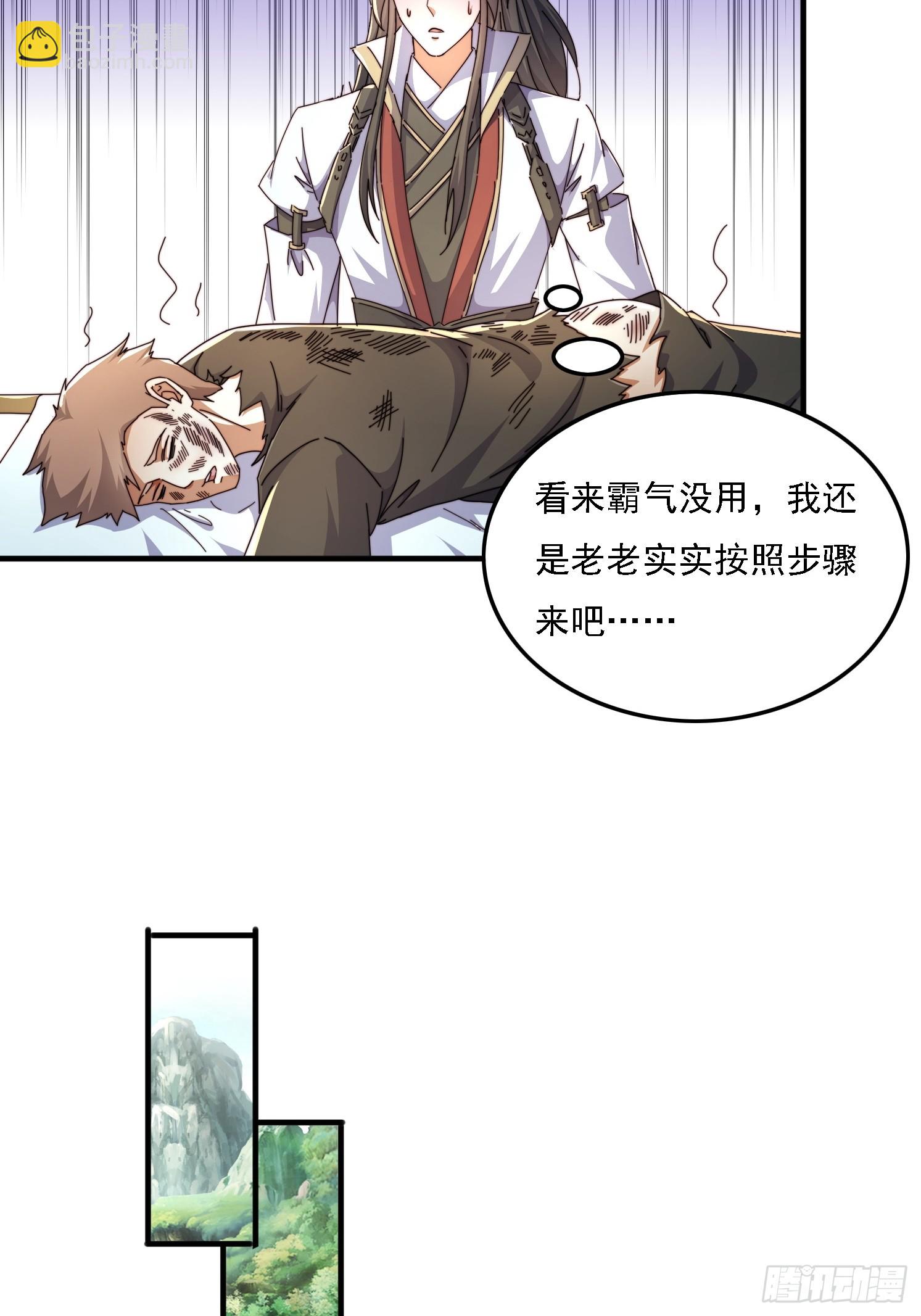 48 渡劫大典-第49话