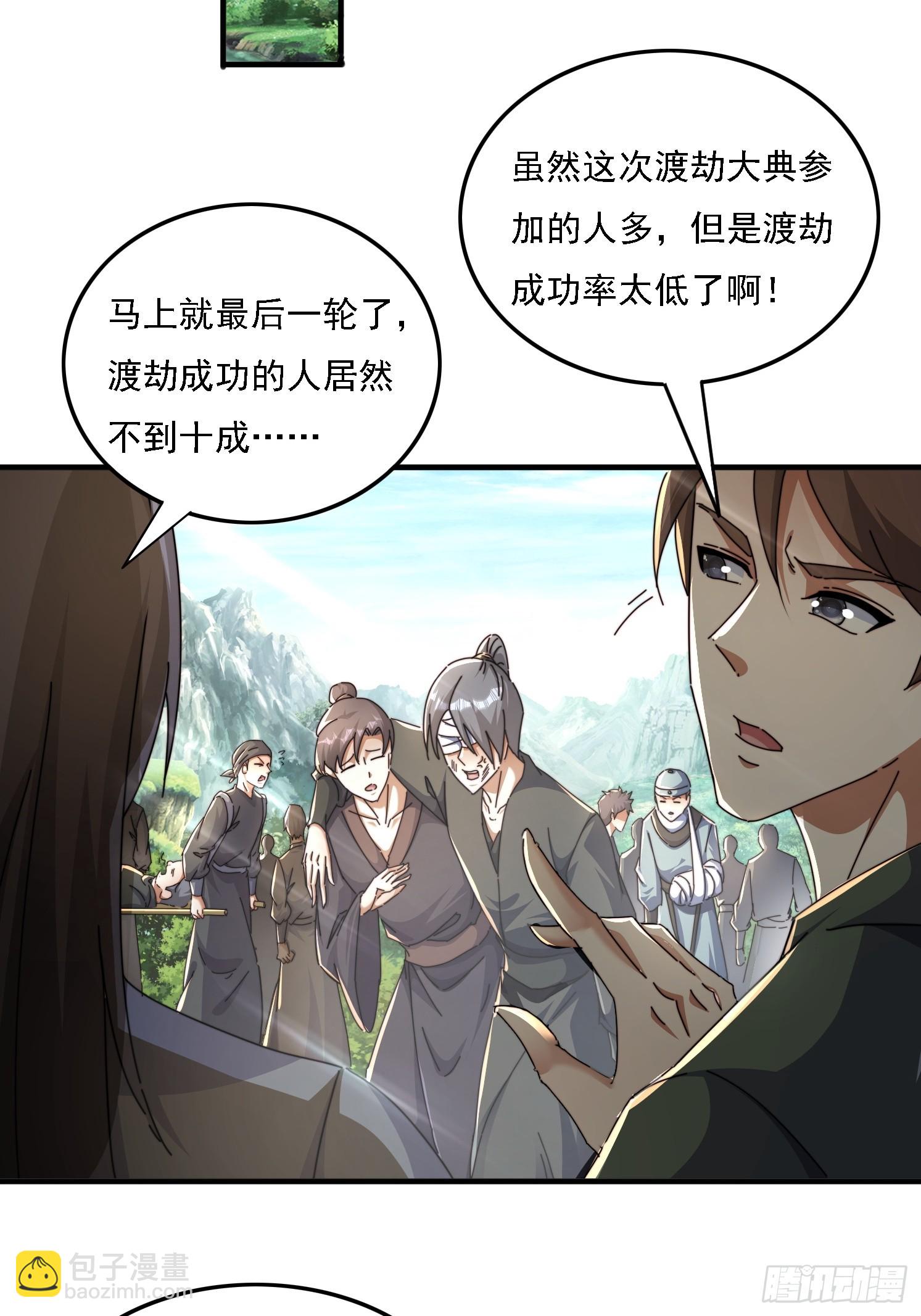 48 渡劫大典-第49话