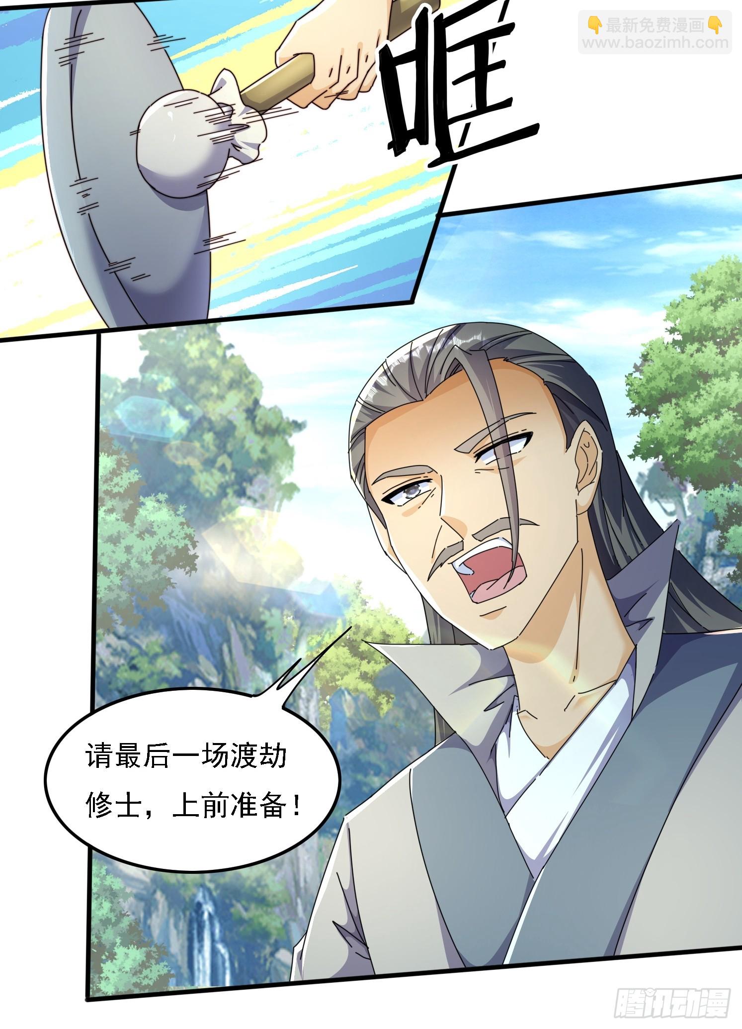 48 渡劫大典-第49话