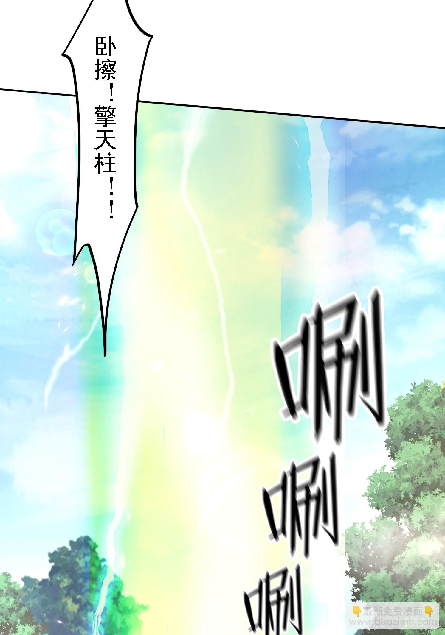 48 渡劫大典-第49话