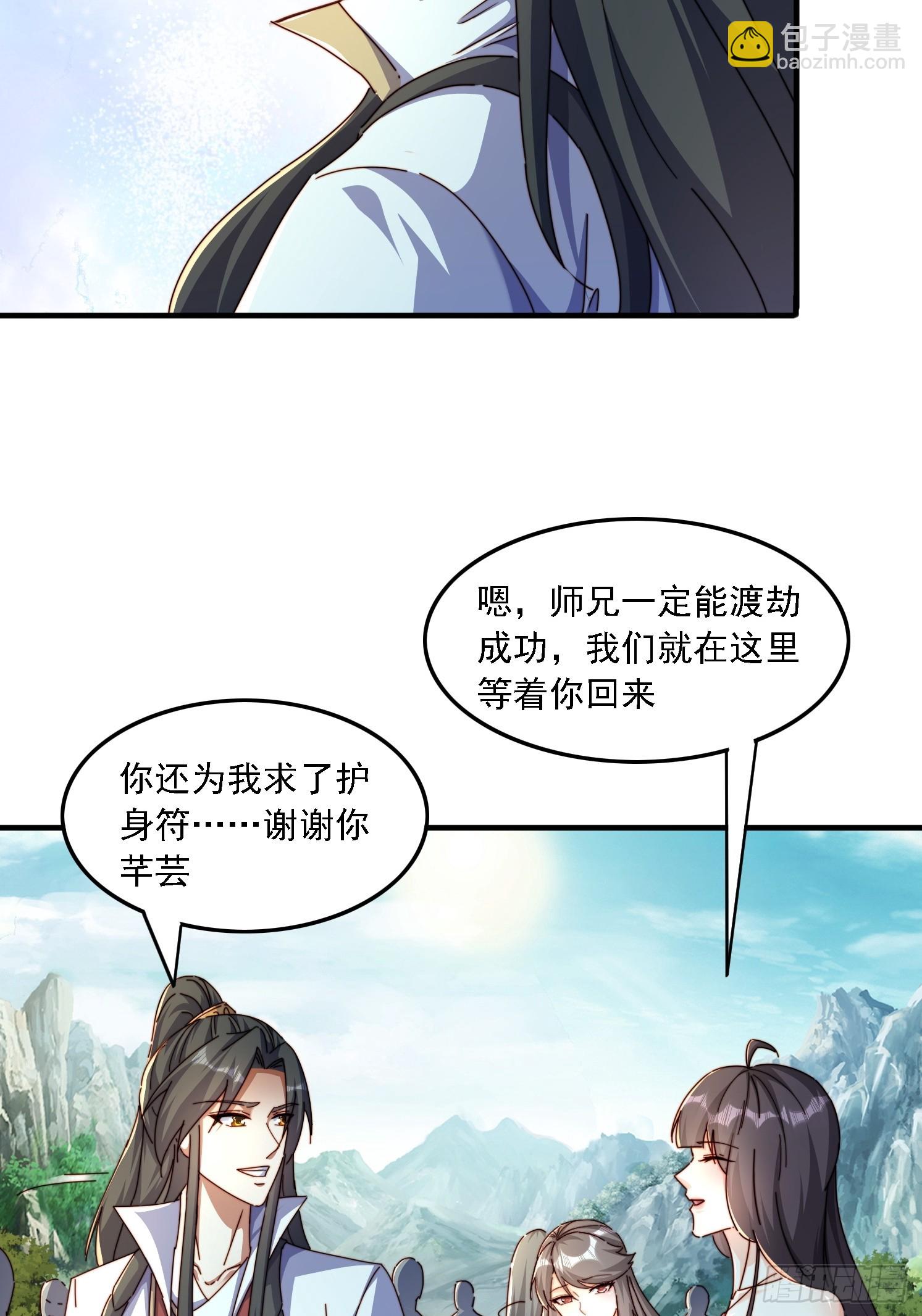 48 渡劫大典-第49话