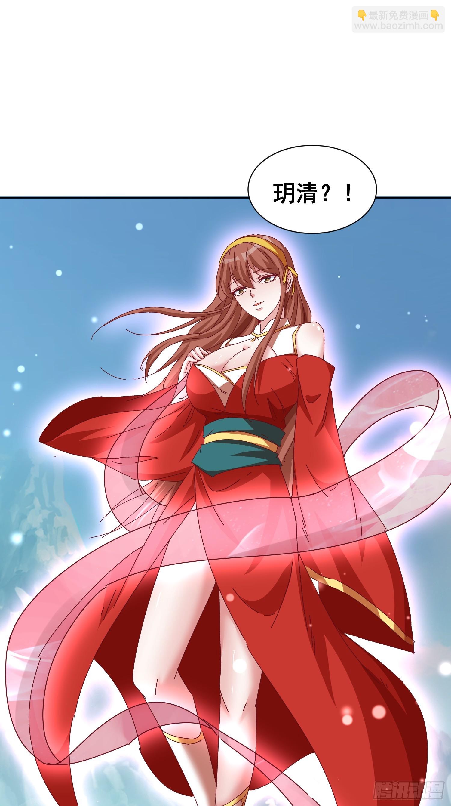 道友你劇本真好看 - 50 脫胎換骨 - 2