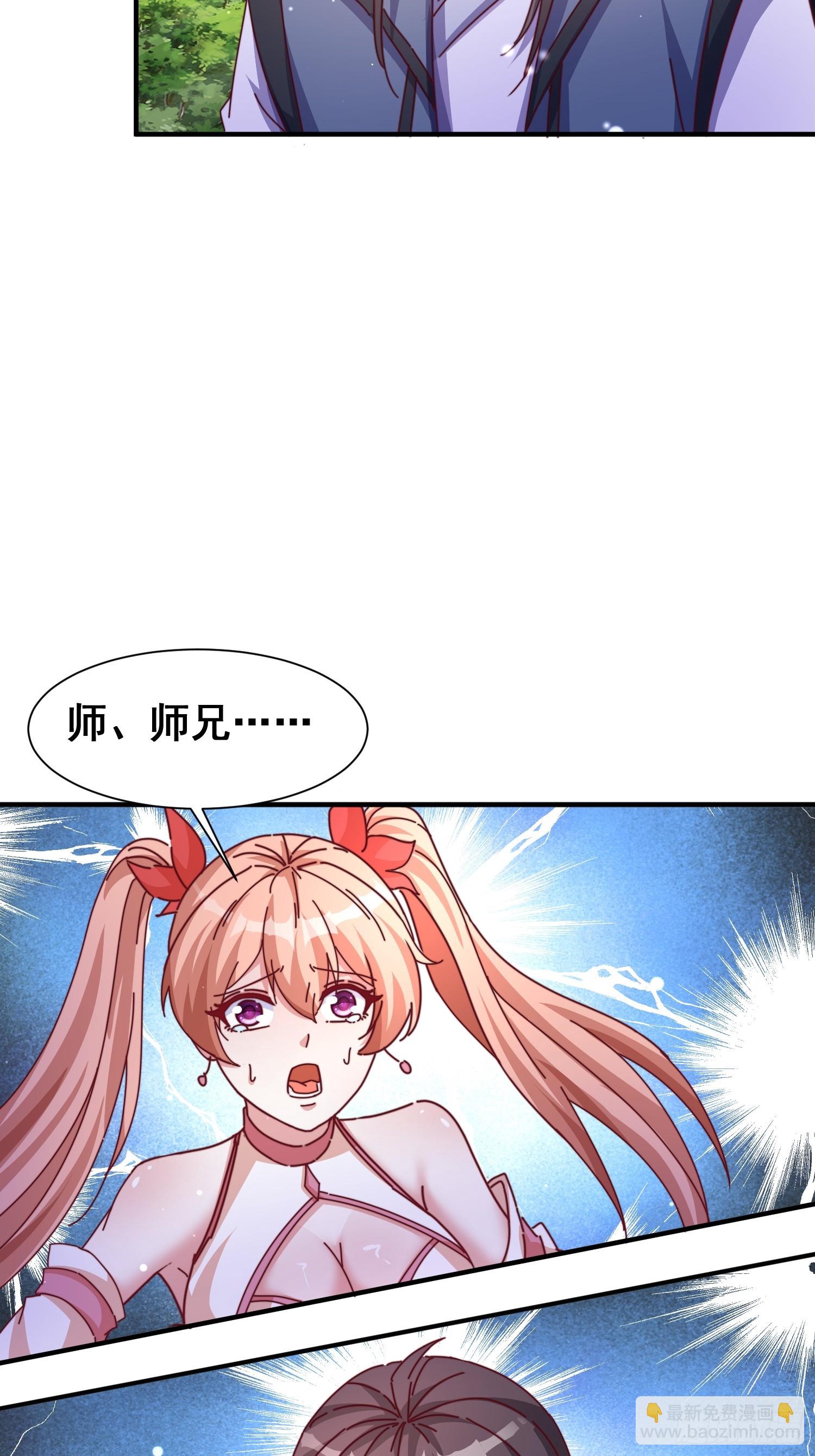 道友你劇本真好看 - 50 脫胎換骨 - 3