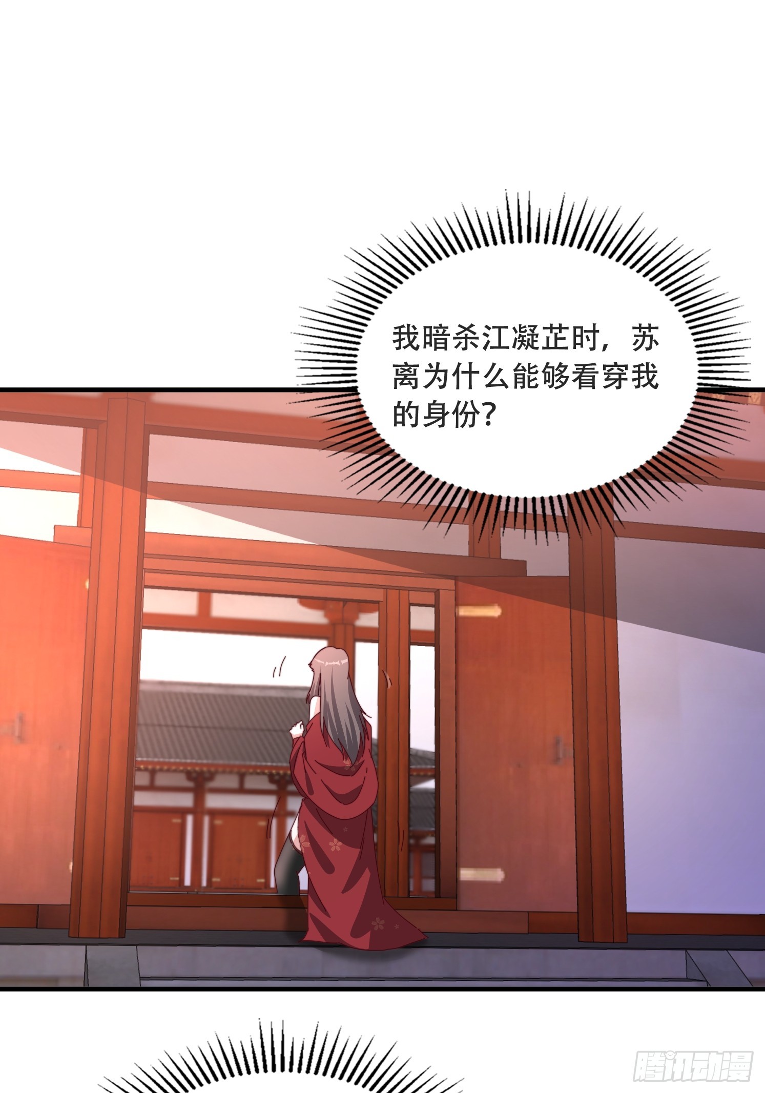 道友你劇本真好看 - 52 木乃伊(1/2) - 1