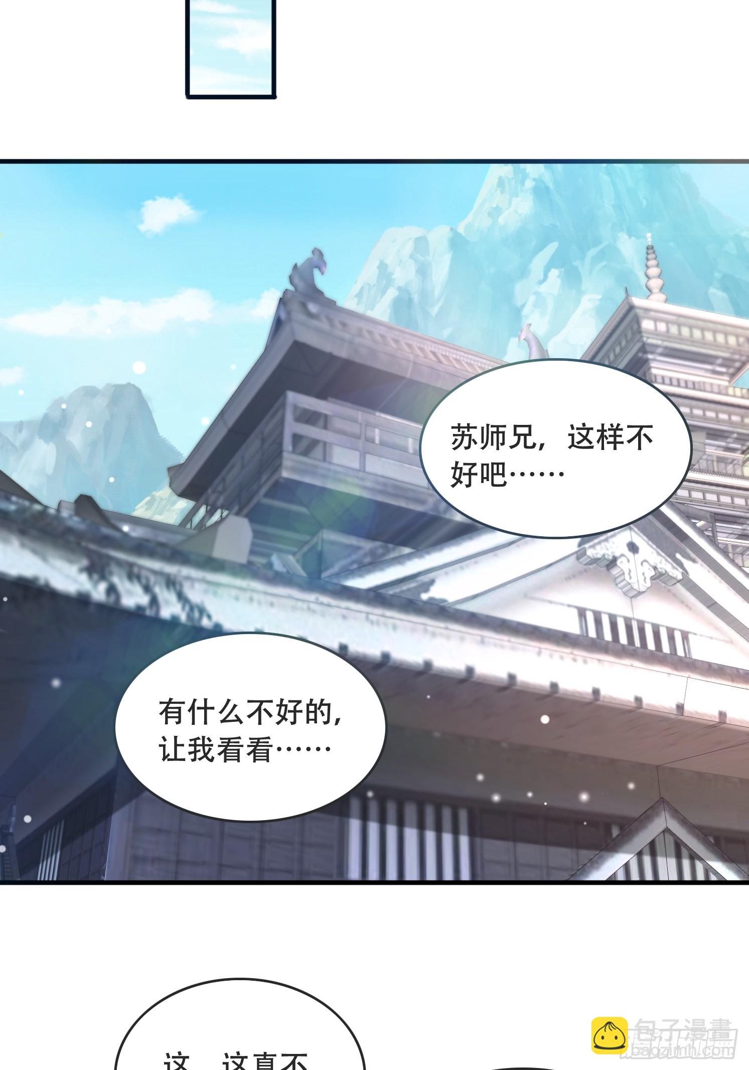 道友你劇本真好看 - 52 木乃伊(1/2) - 7