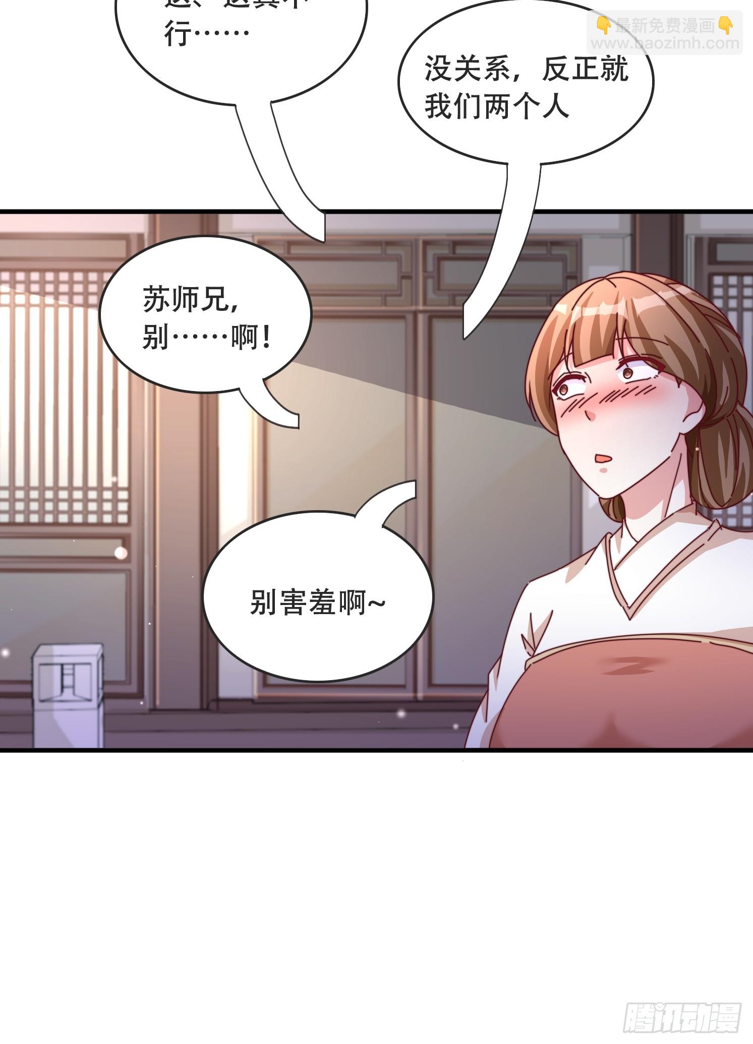 道友你劇本真好看 - 52 木乃伊(1/2) - 8