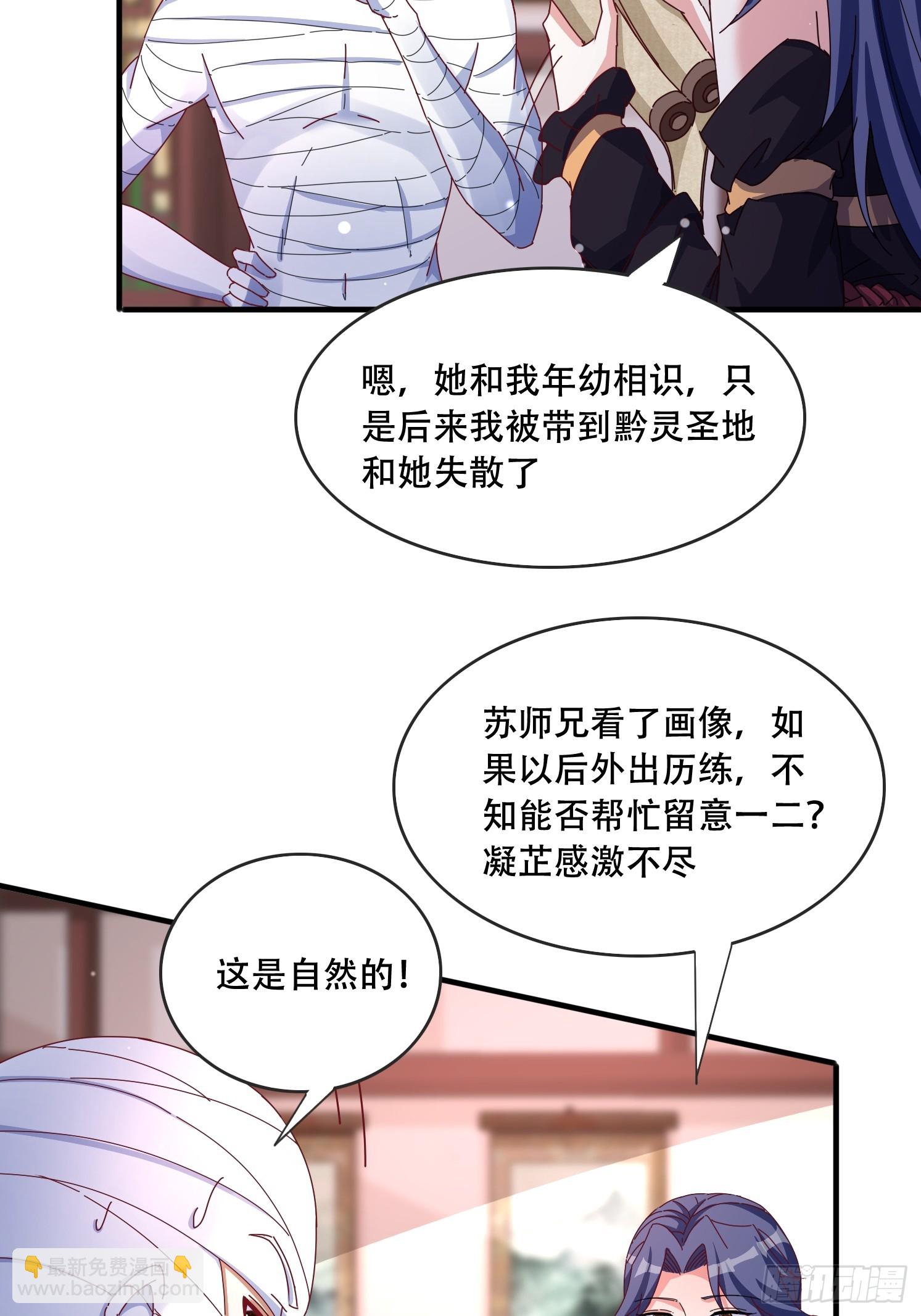 道友你劇本真好看 - 52 木乃伊(1/2) - 5