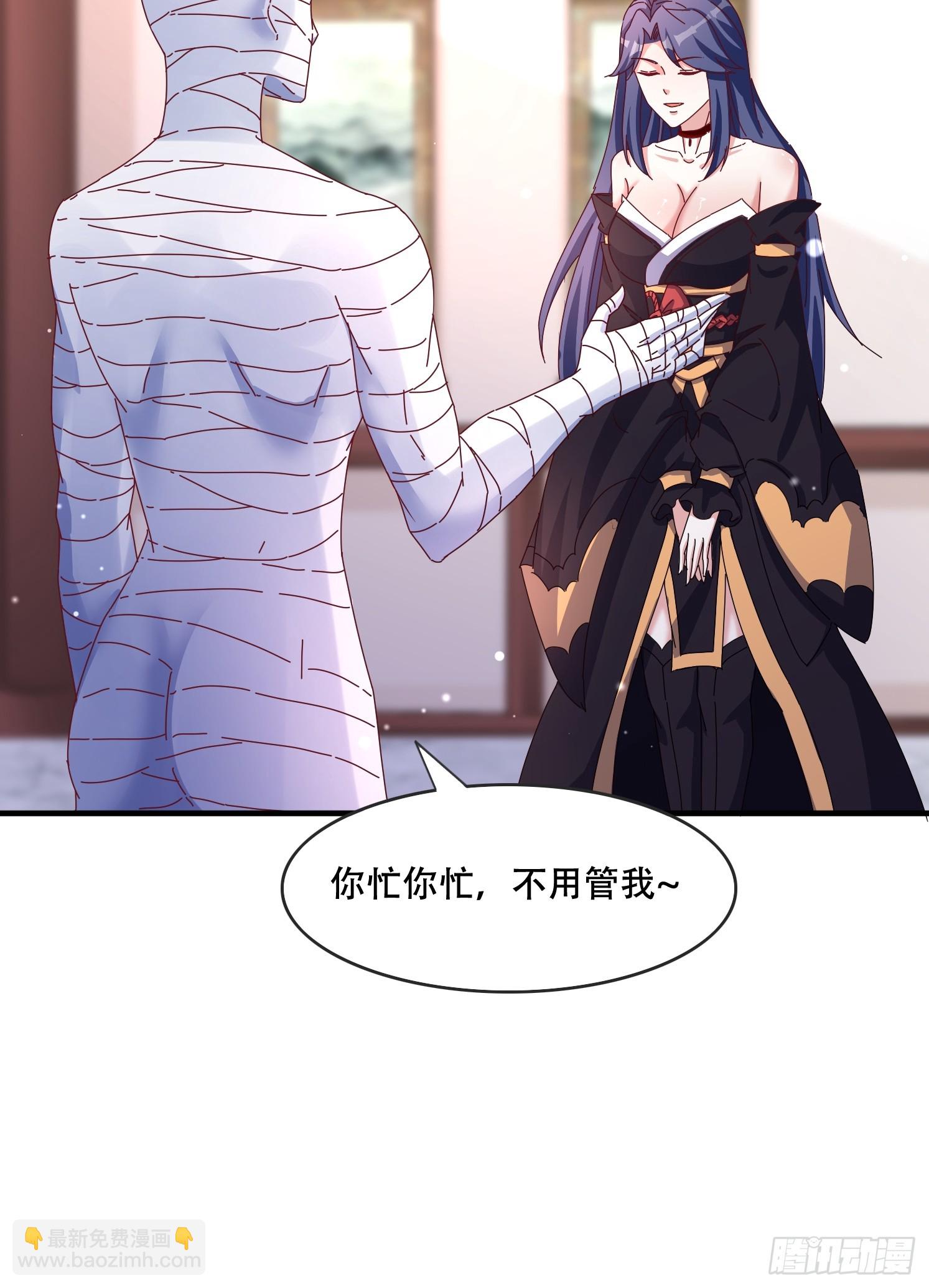 道友你劇本真好看 - 52 木乃伊(1/2) - 8