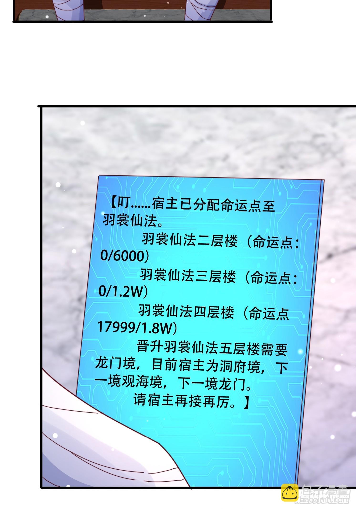 道友你劇本真好看 - 52 木乃伊(1/2) - 2