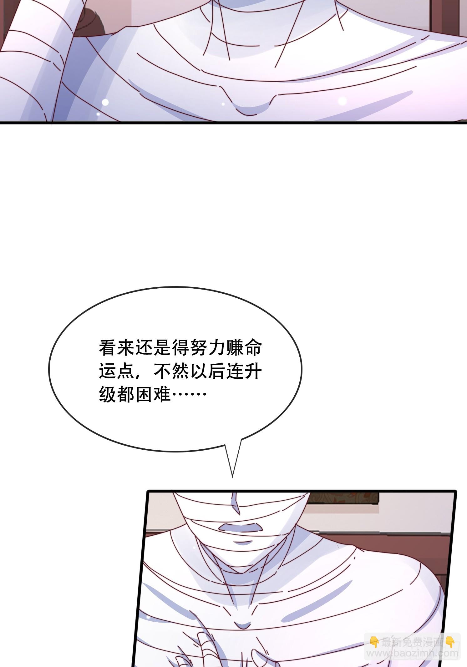 道友你劇本真好看 - 52 木乃伊(1/2) - 4