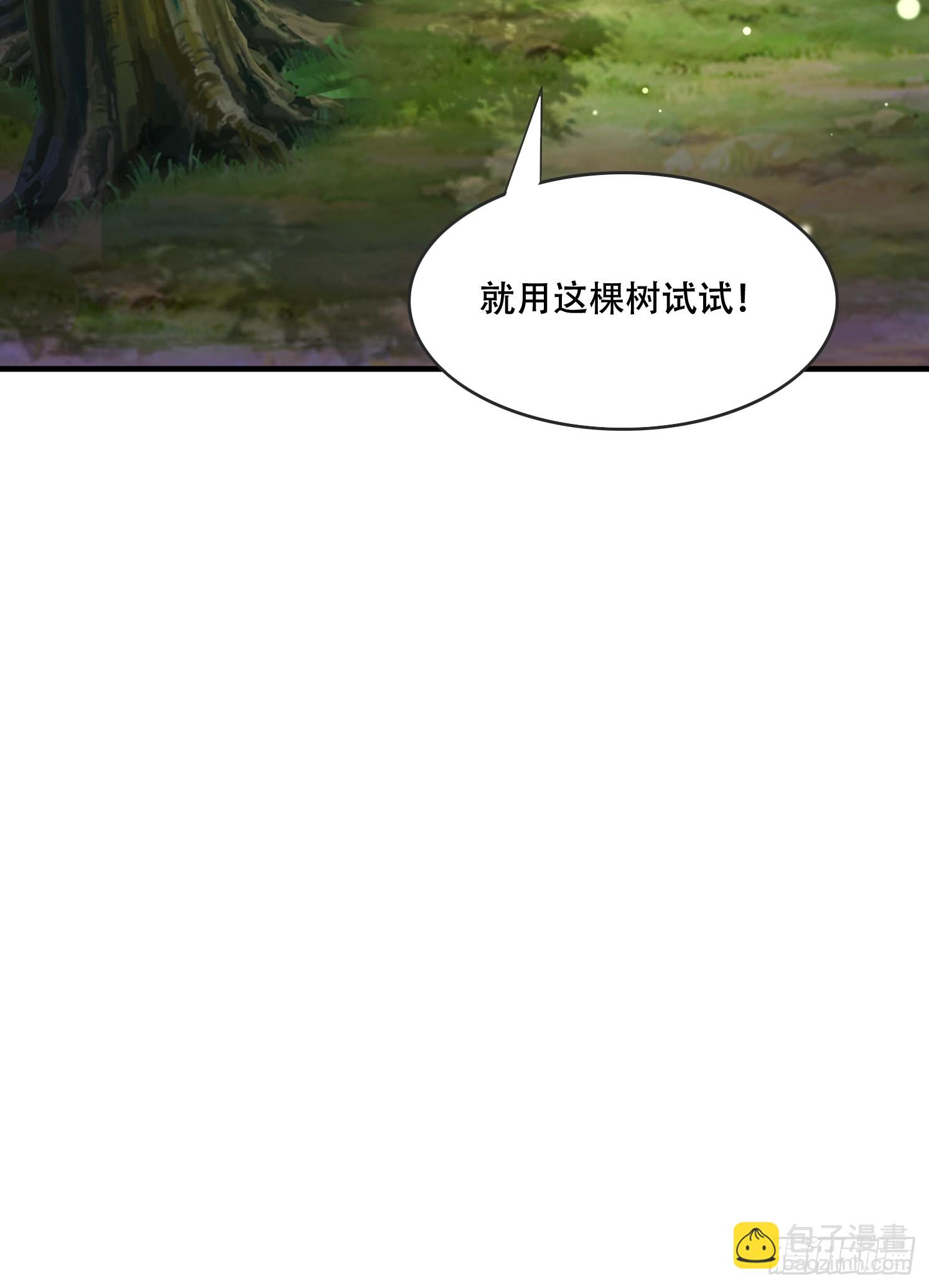 道友你劇本真好看 - 52 木乃伊(1/2) - 8