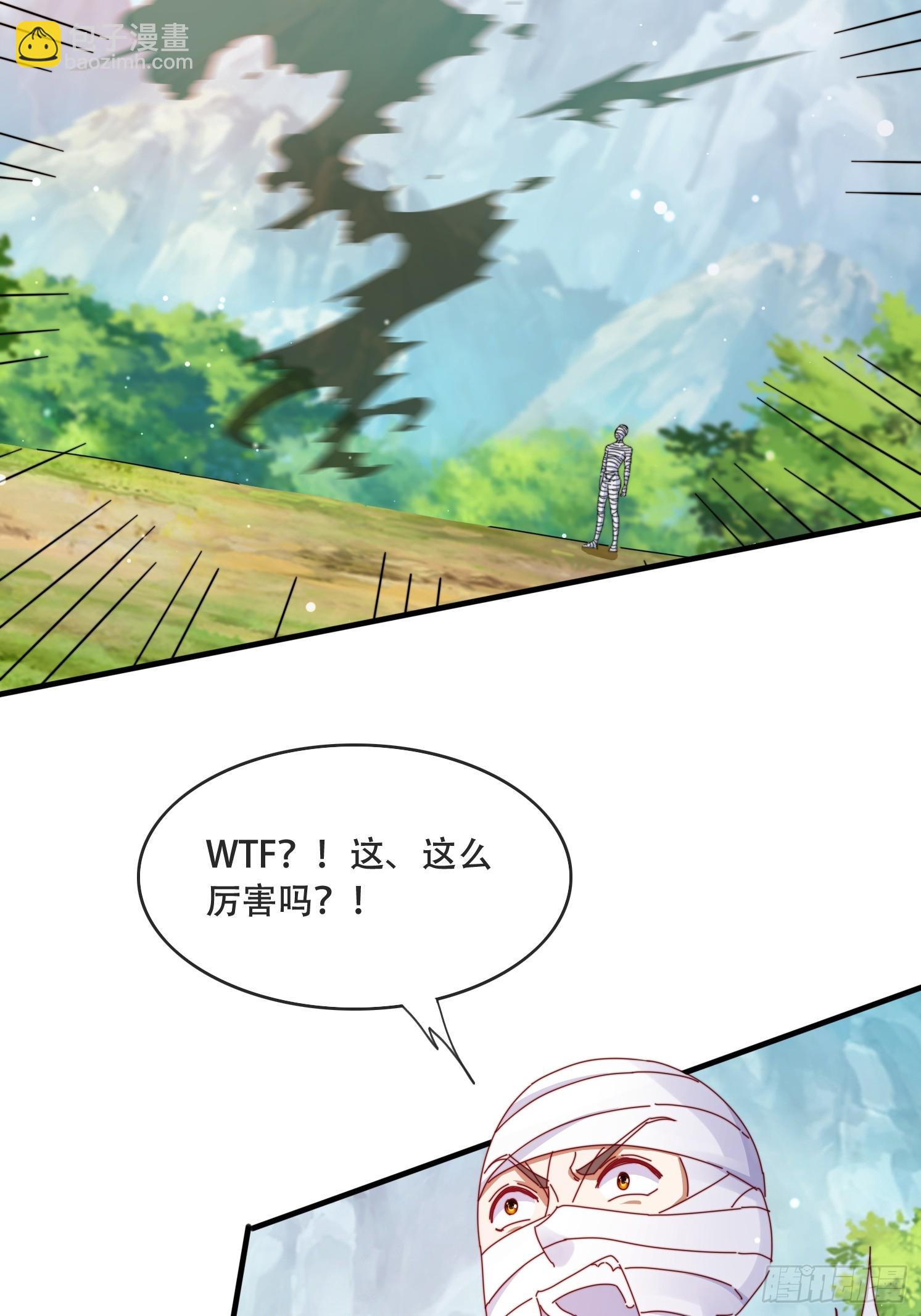 道友你劇本真好看 - 52 木乃伊(1/2) - 4