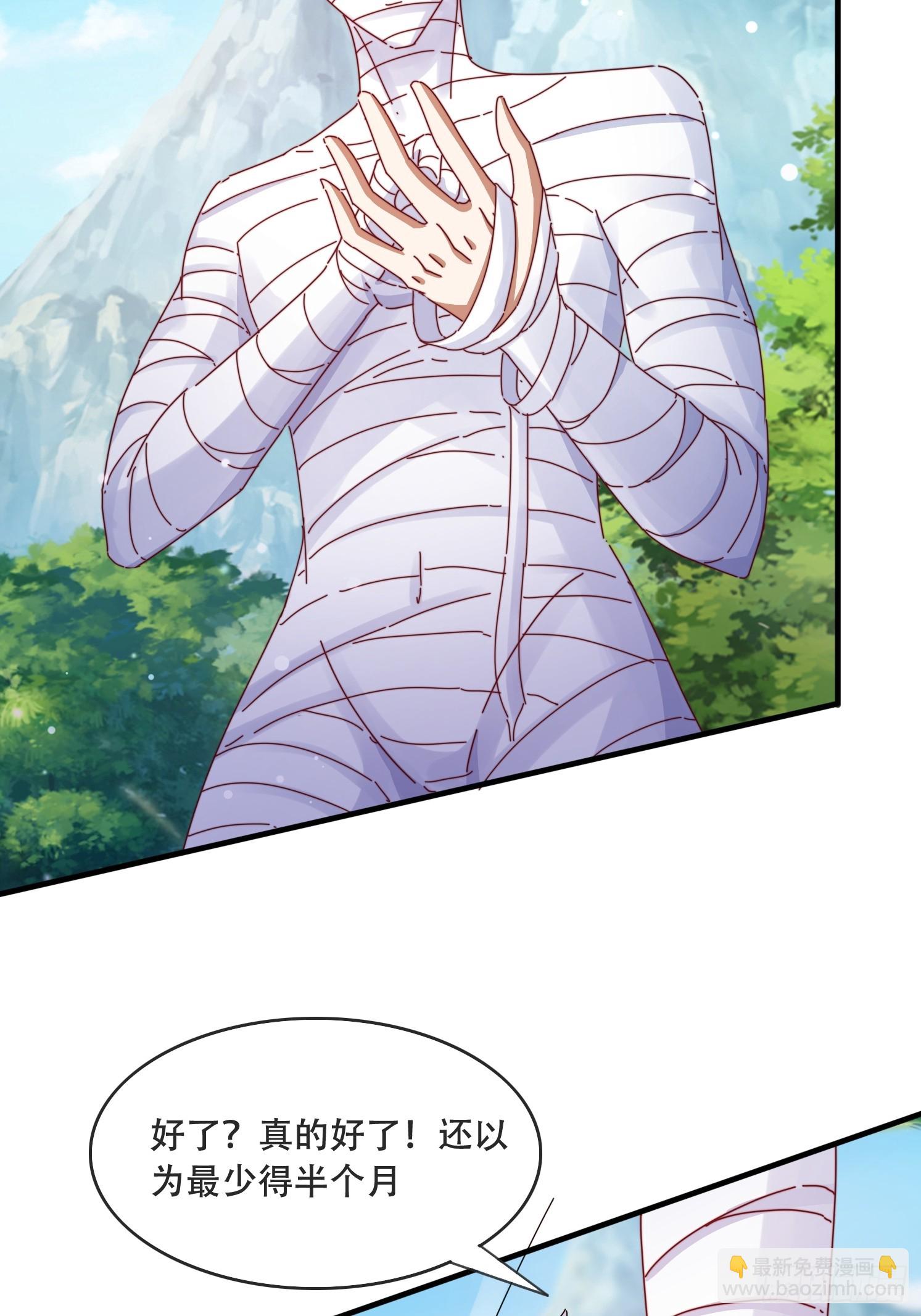 道友你劇本真好看 - 52 木乃伊(1/2) - 7