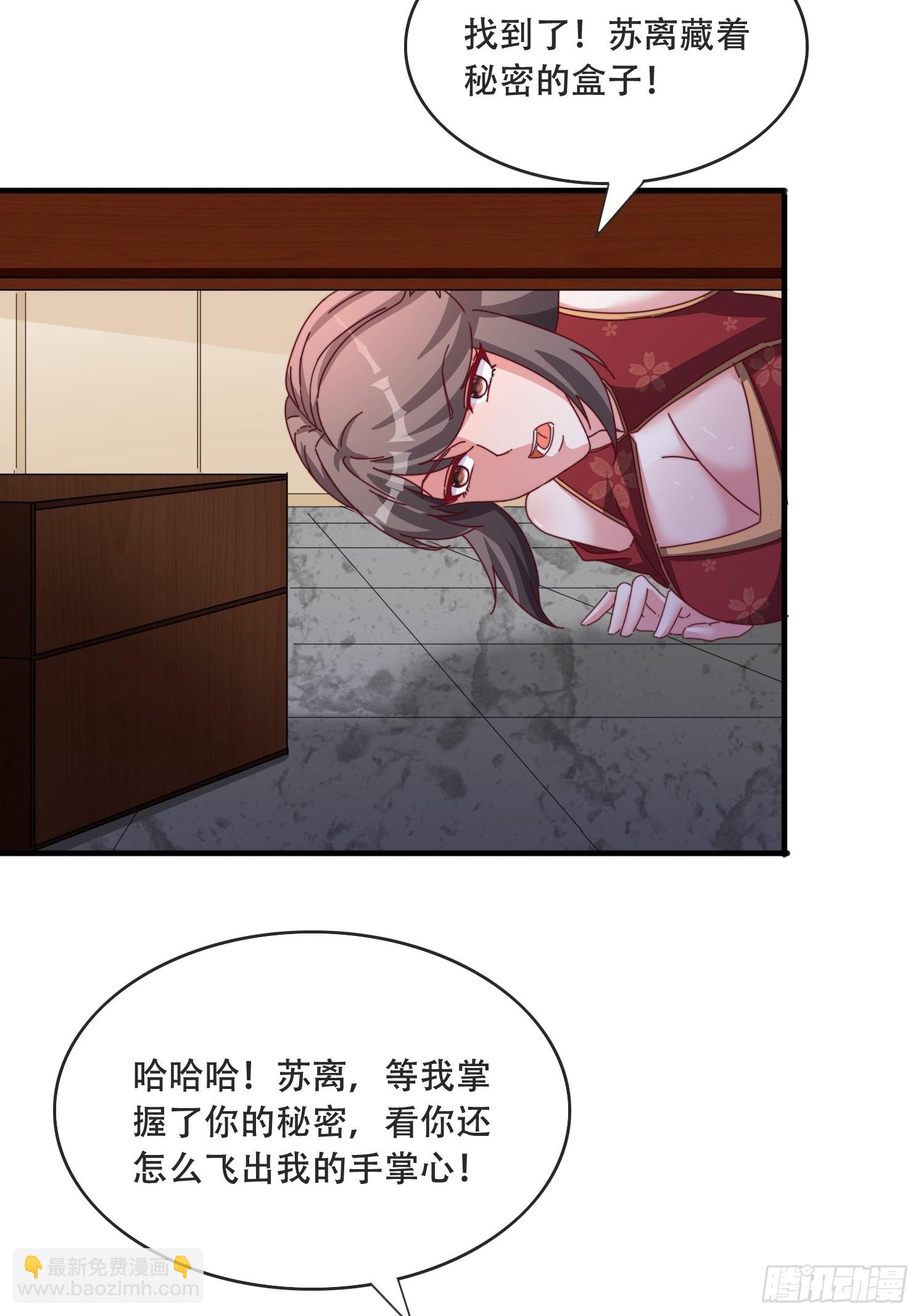 道友你劇本真好看 - 52 木乃伊(1/2) - 4