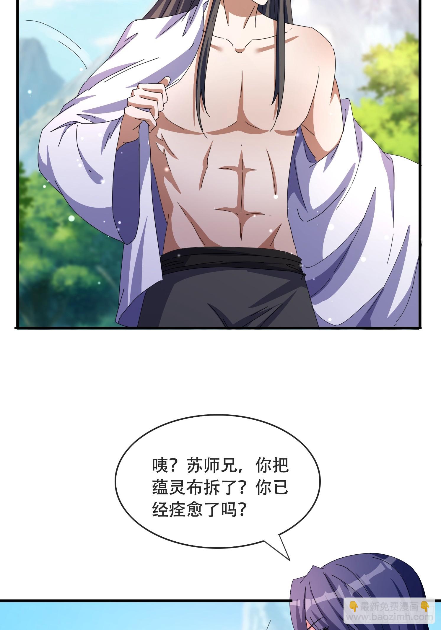 道友你劇本真好看 - 52 木乃伊(1/2) - 3