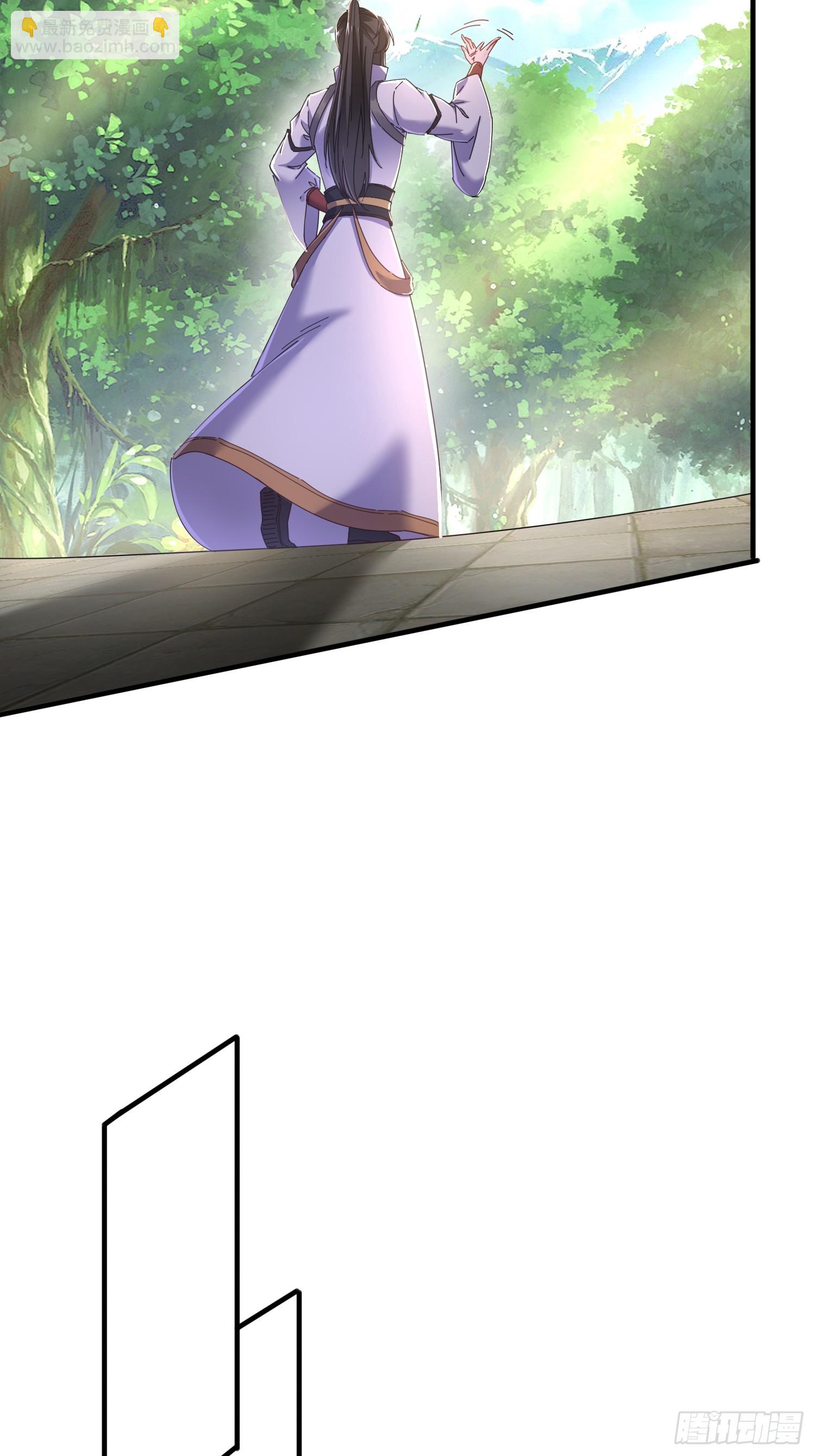 道友你劇本真好看 - 54 是你？！ - 3