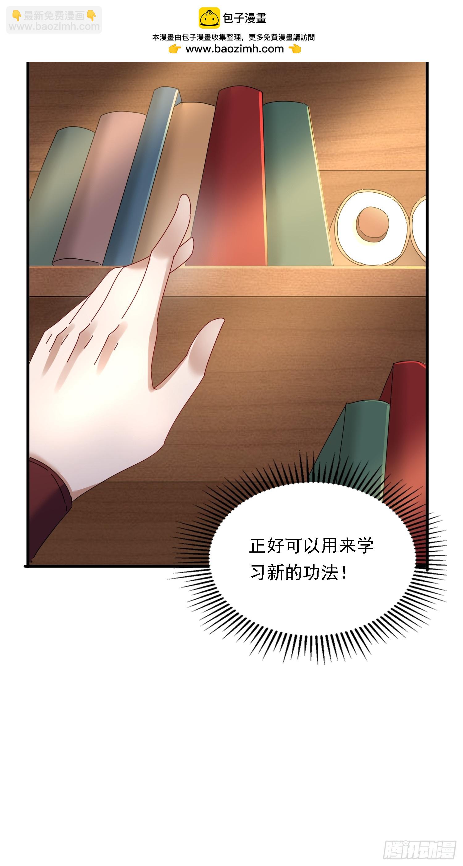 道友你劇本真好看 - 54 是你？！ - 4