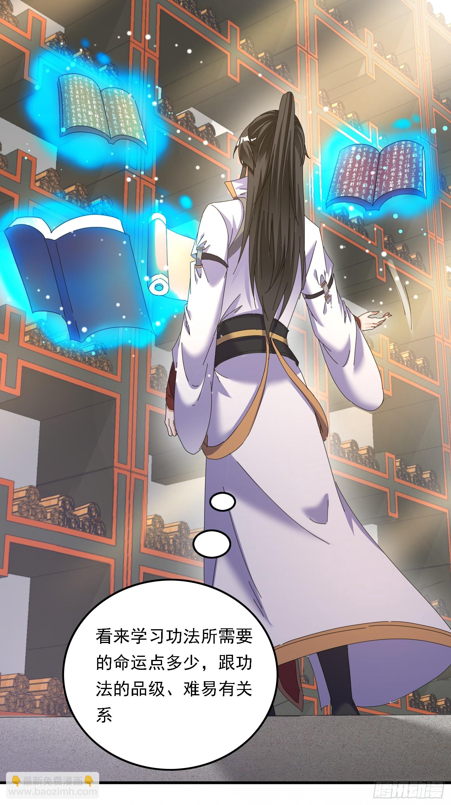 道友你劇本真好看 - 54 是你？！ - 5