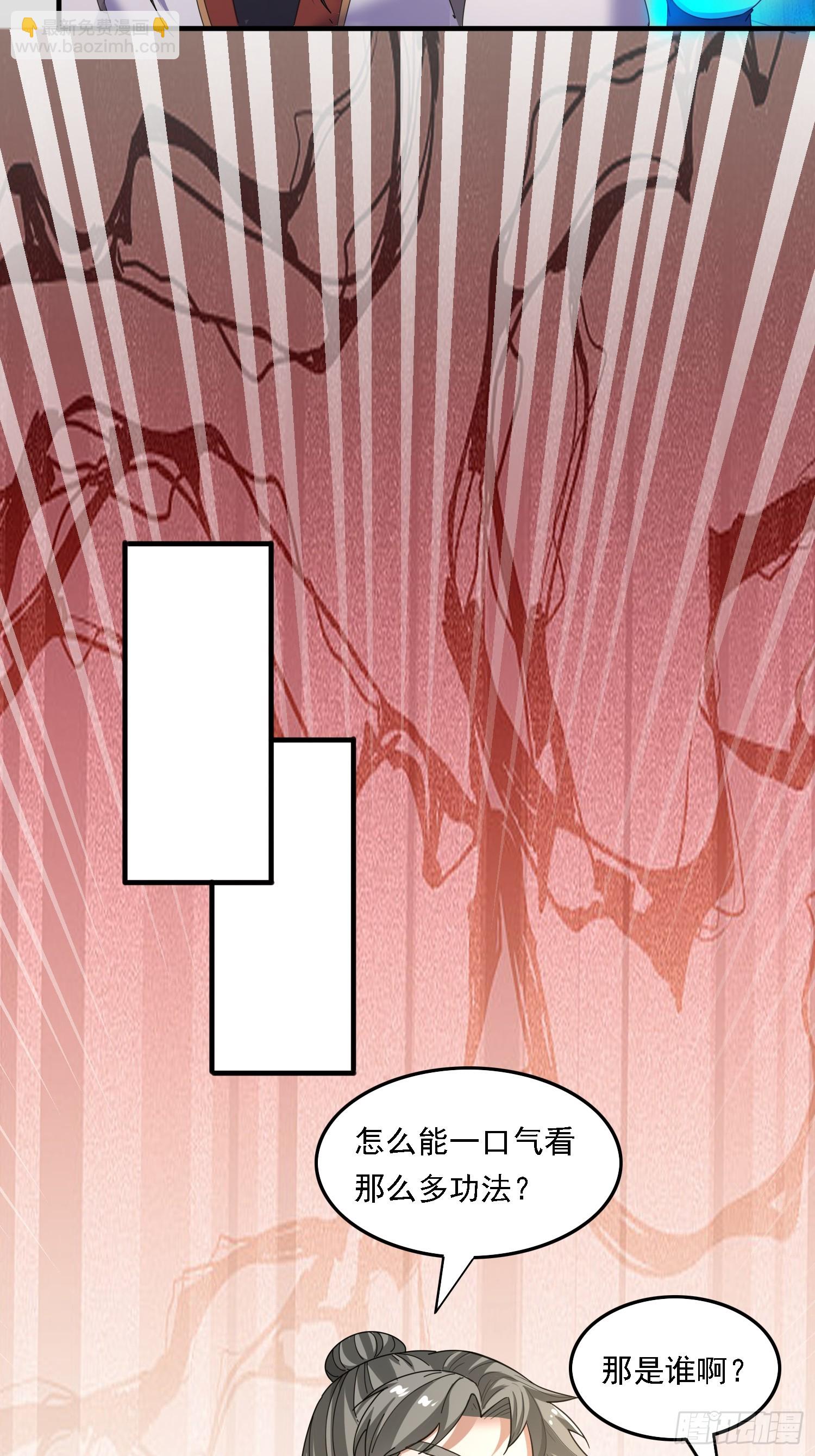 道友你劇本真好看 - 54 是你？！ - 7