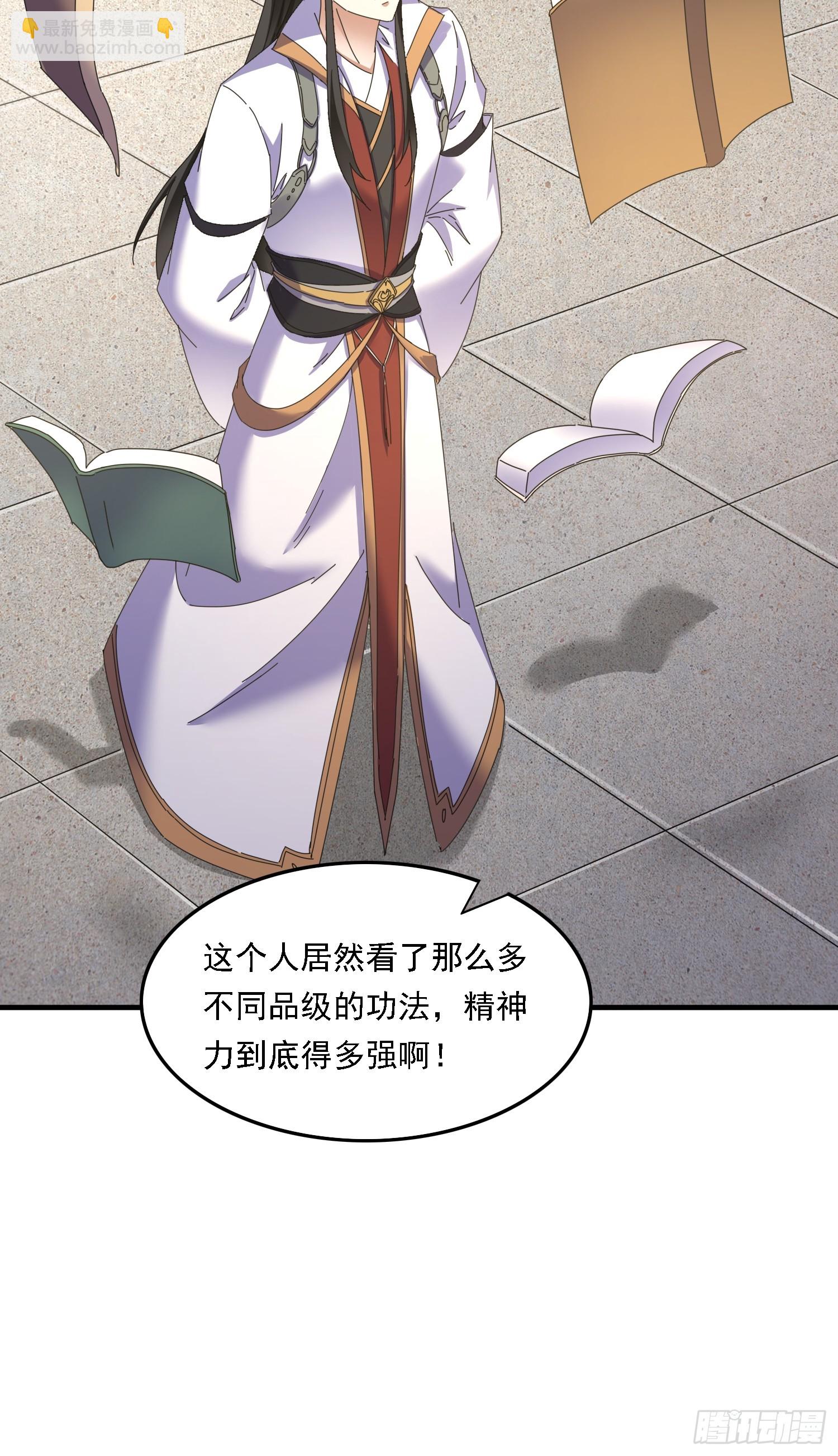 道友你劇本真好看 - 54 是你？！ - 2