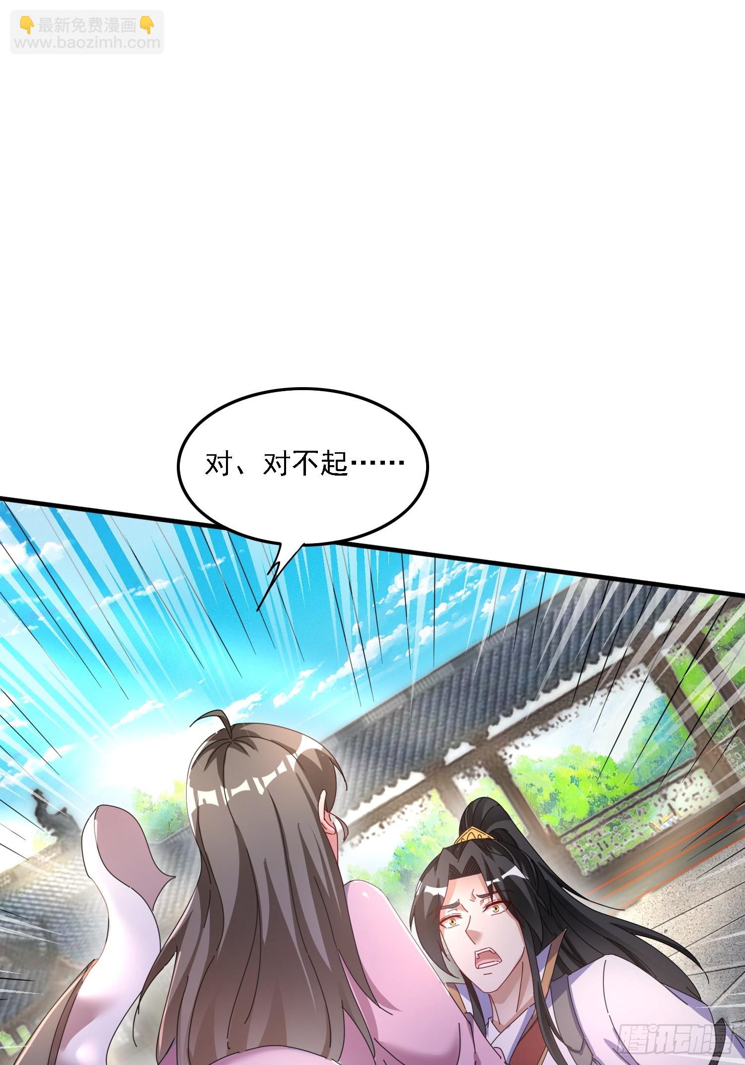 道友你劇本真好看 - 54 是你？！ - 2