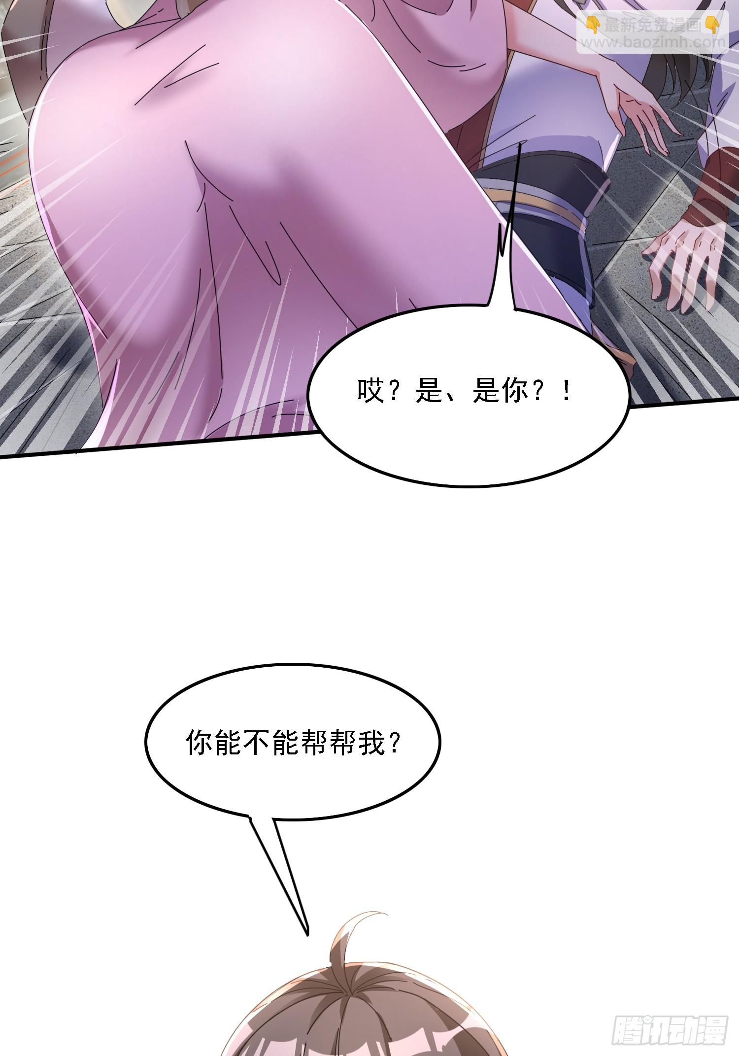 道友你劇本真好看 - 54 是你？！ - 3