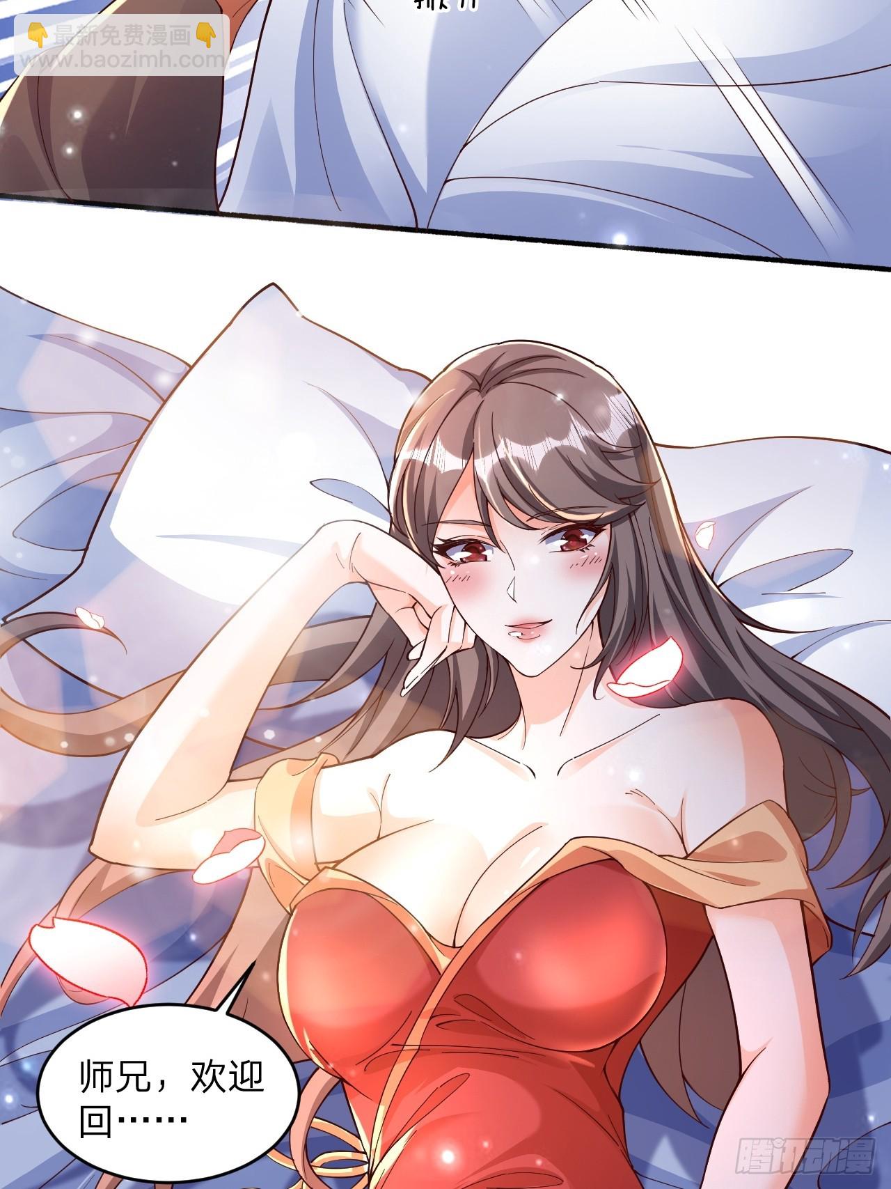 道友你劇本真好看 - 56 就剩自己了(1/2) - 1