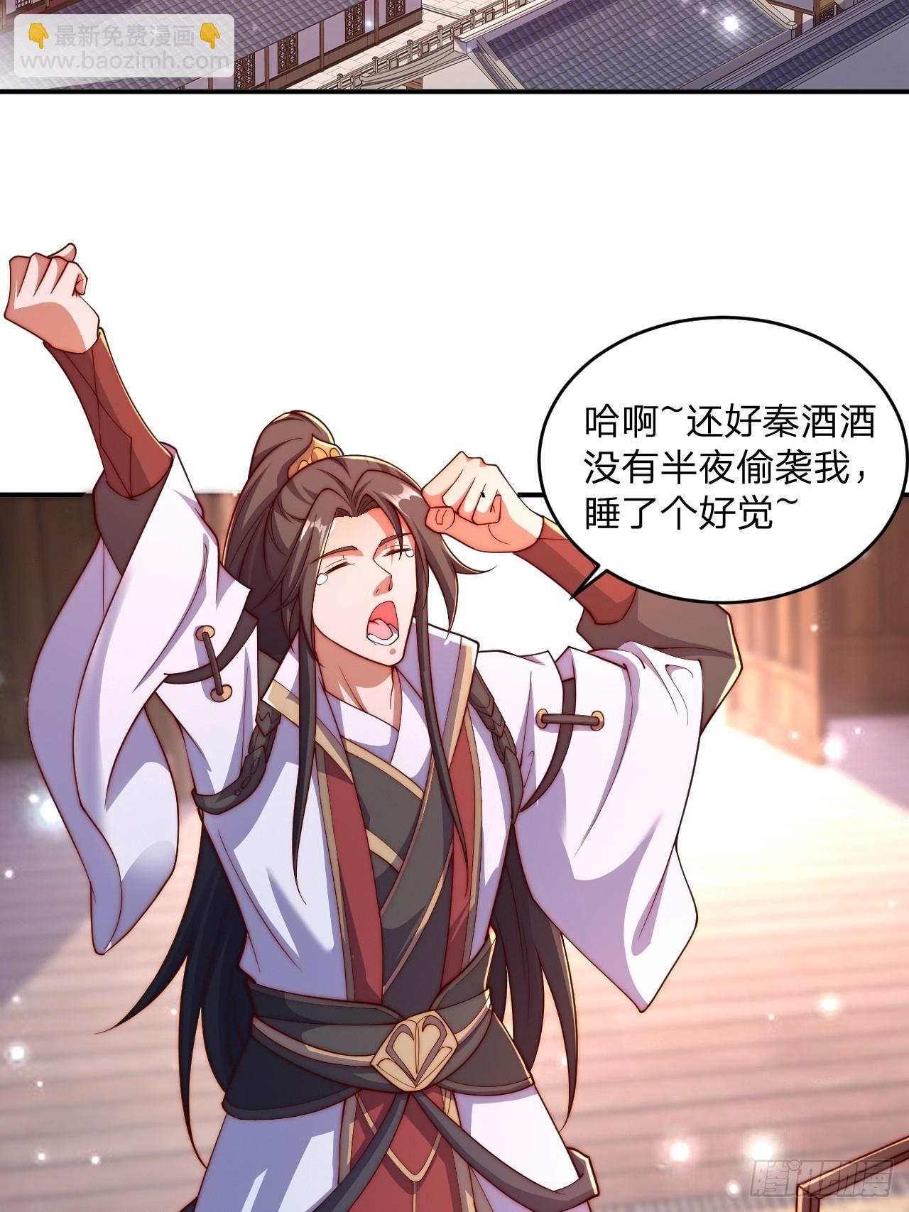 道友你劇本真好看 - 56 就剩自己了(1/2) - 1