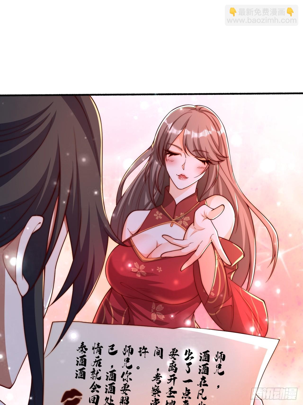 道友你劇本真好看 - 56 就剩自己了(1/2) - 3