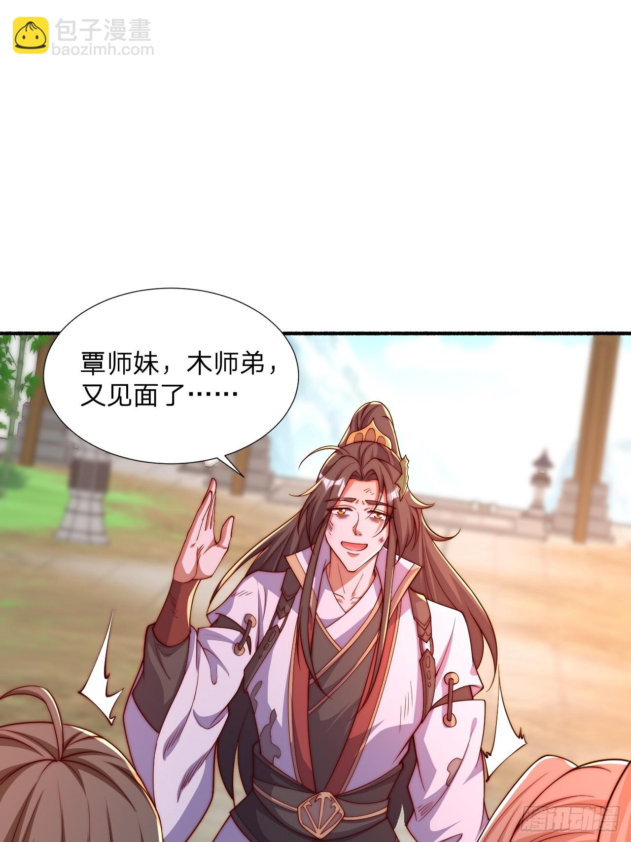 道友你劇本真好看 - 56 就剩自己了(1/2) - 7