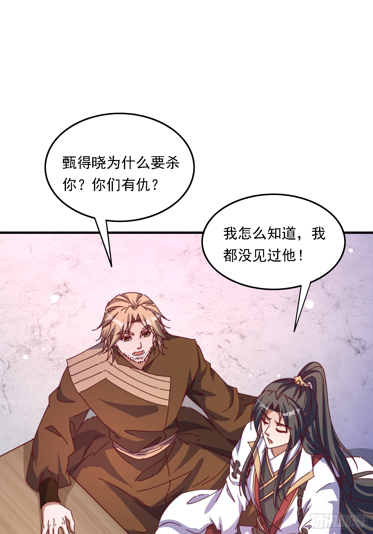 道友你劇本真好看 - 58英雄救美 - 1