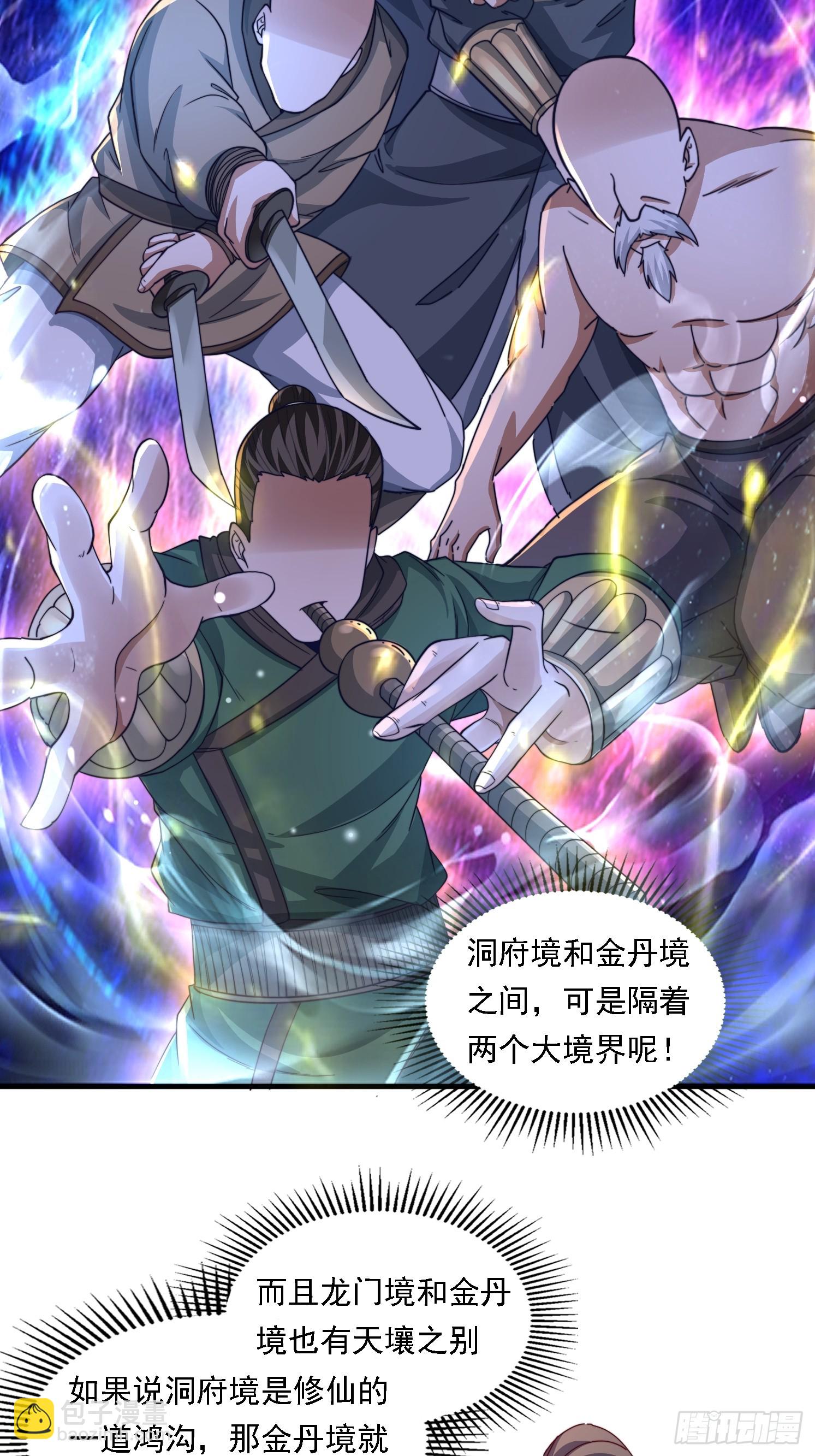 道友你劇本真好看 - 58英雄救美 - 7