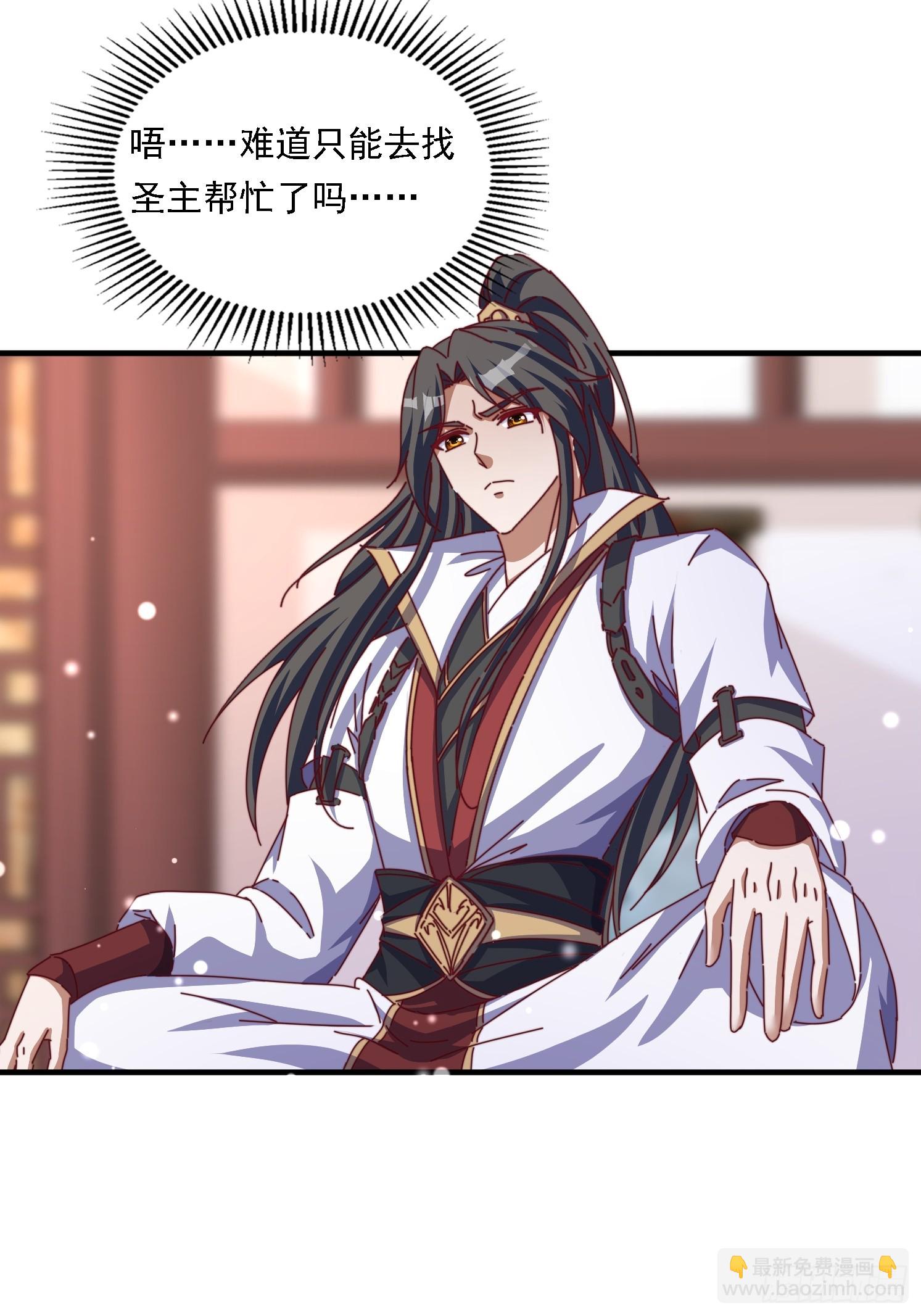 道友你劇本真好看 - 58英雄救美 - 2