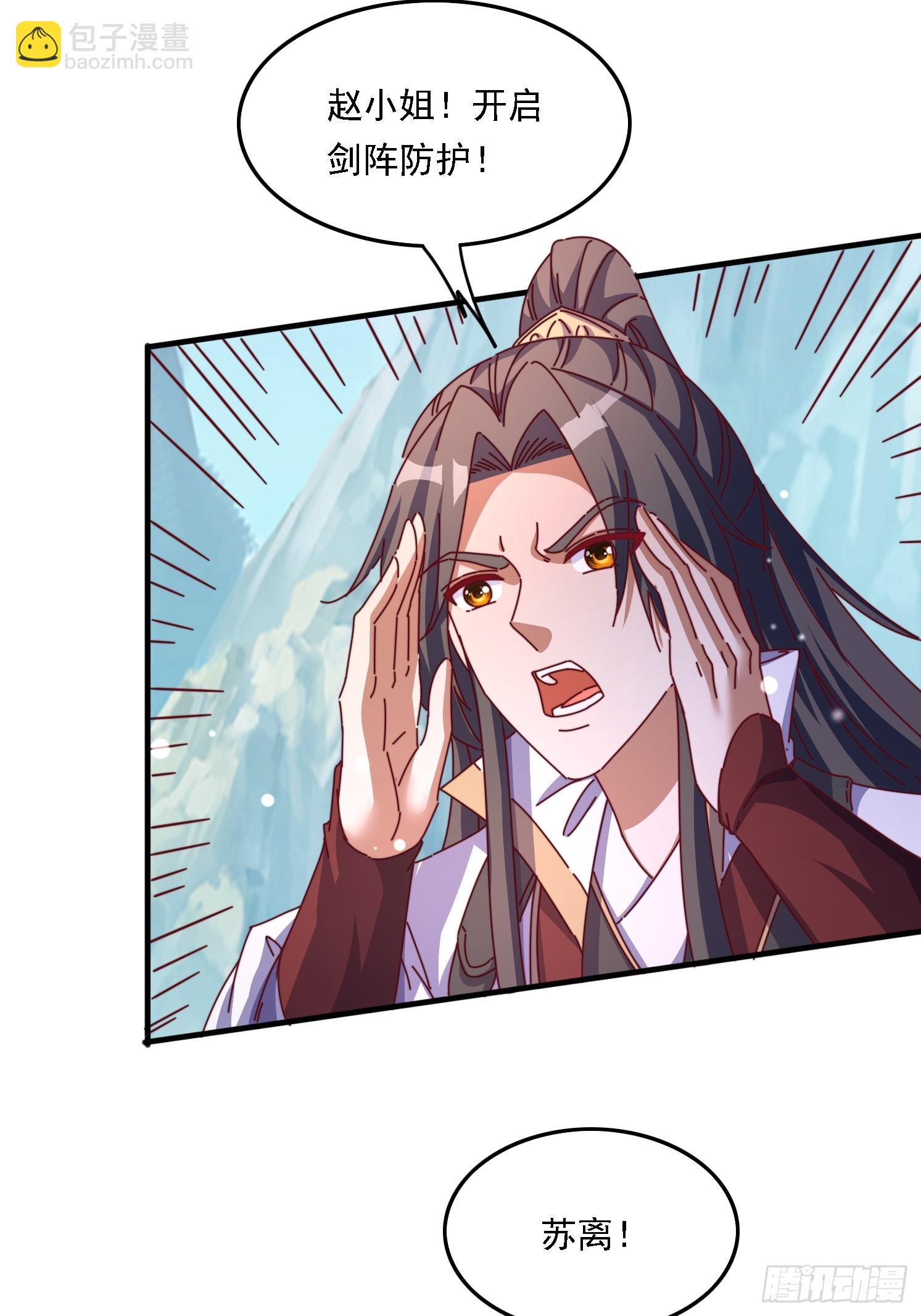 道友你劇本真好看 - 58英雄救美 - 1