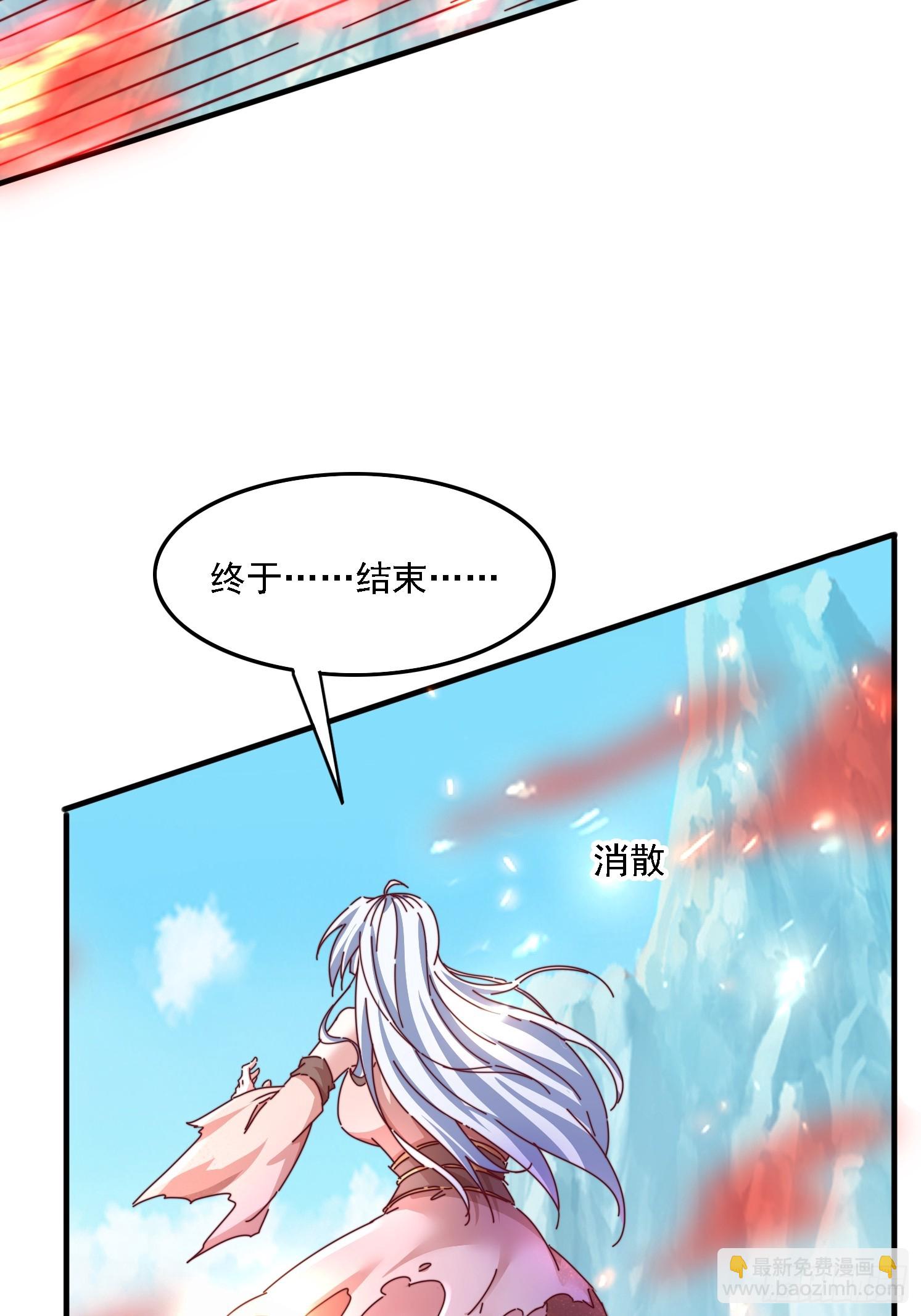 道友你劇本真好看 - 58英雄救美 - 2