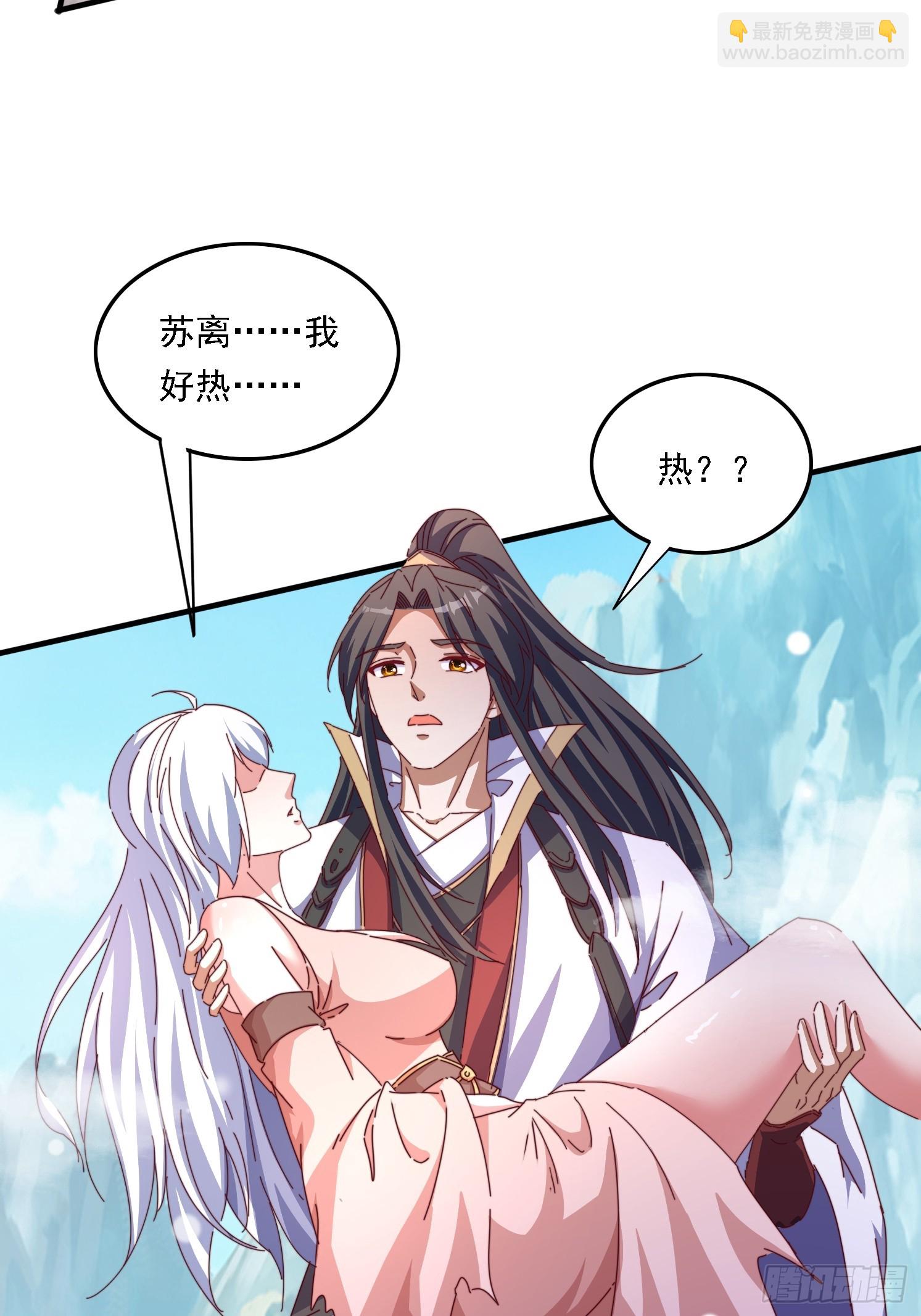 道友你劇本真好看 - 58英雄救美 - 1