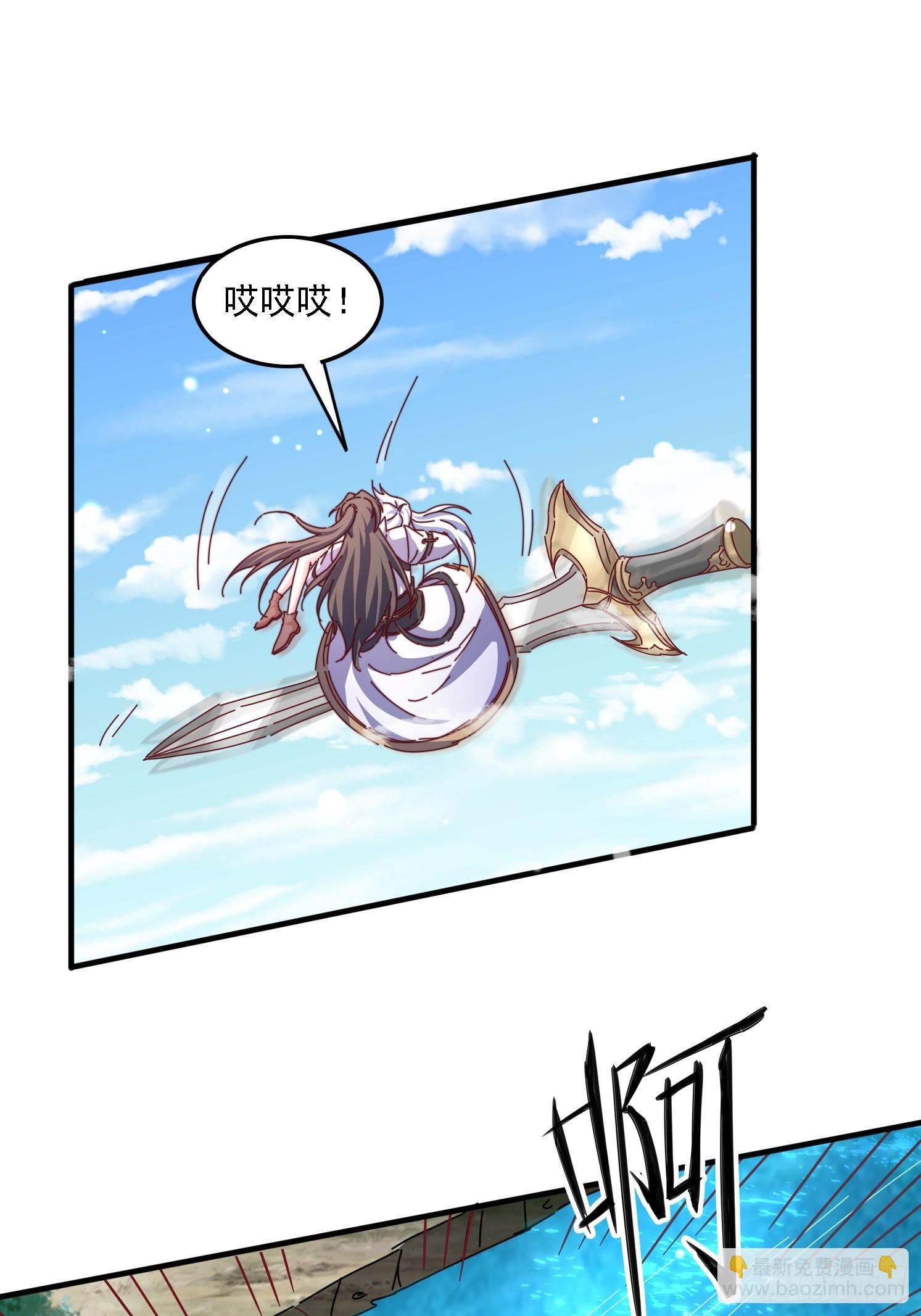 道友你劇本真好看 - 58英雄救美 - 5