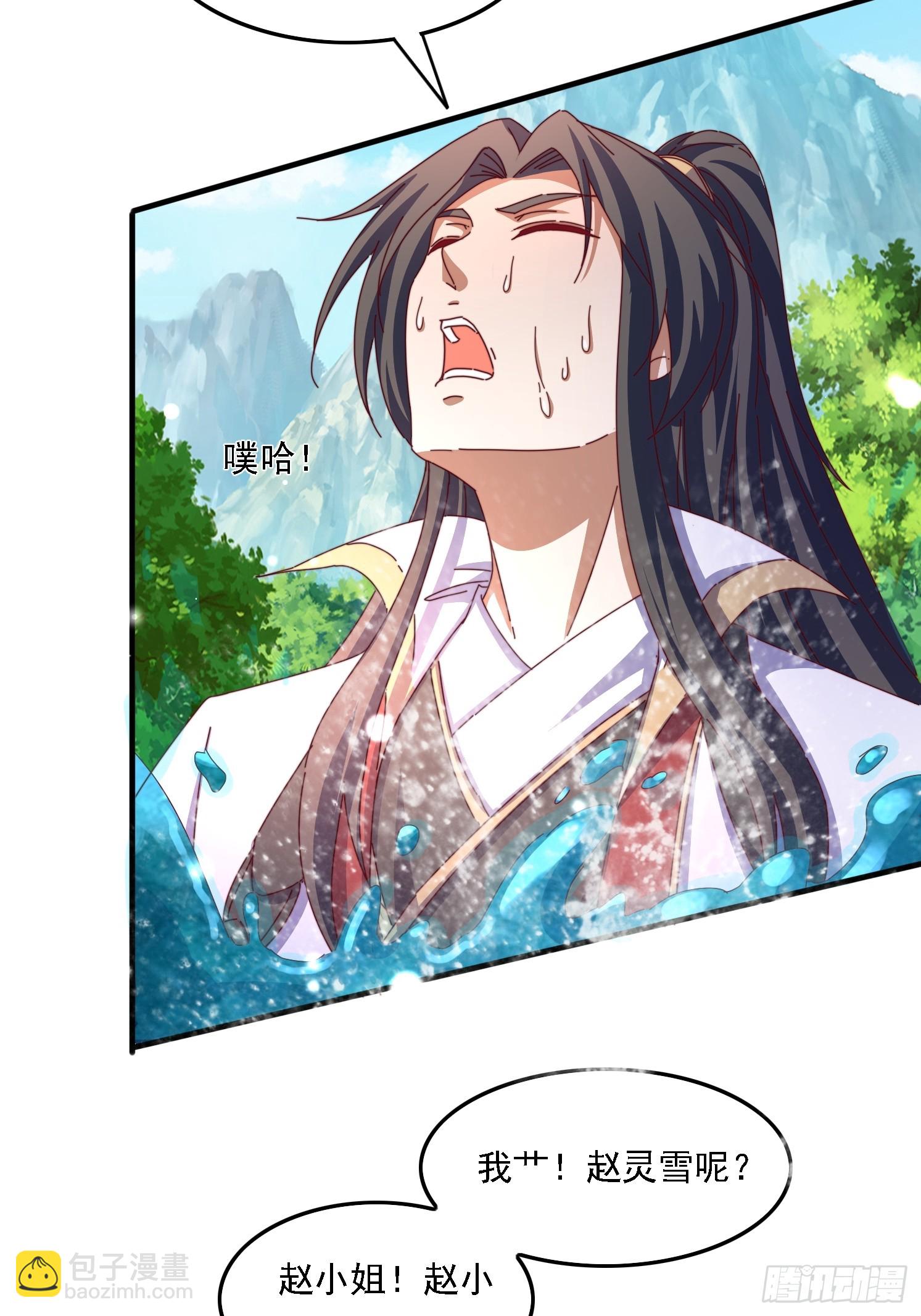 道友你劇本真好看 - 58英雄救美 - 1